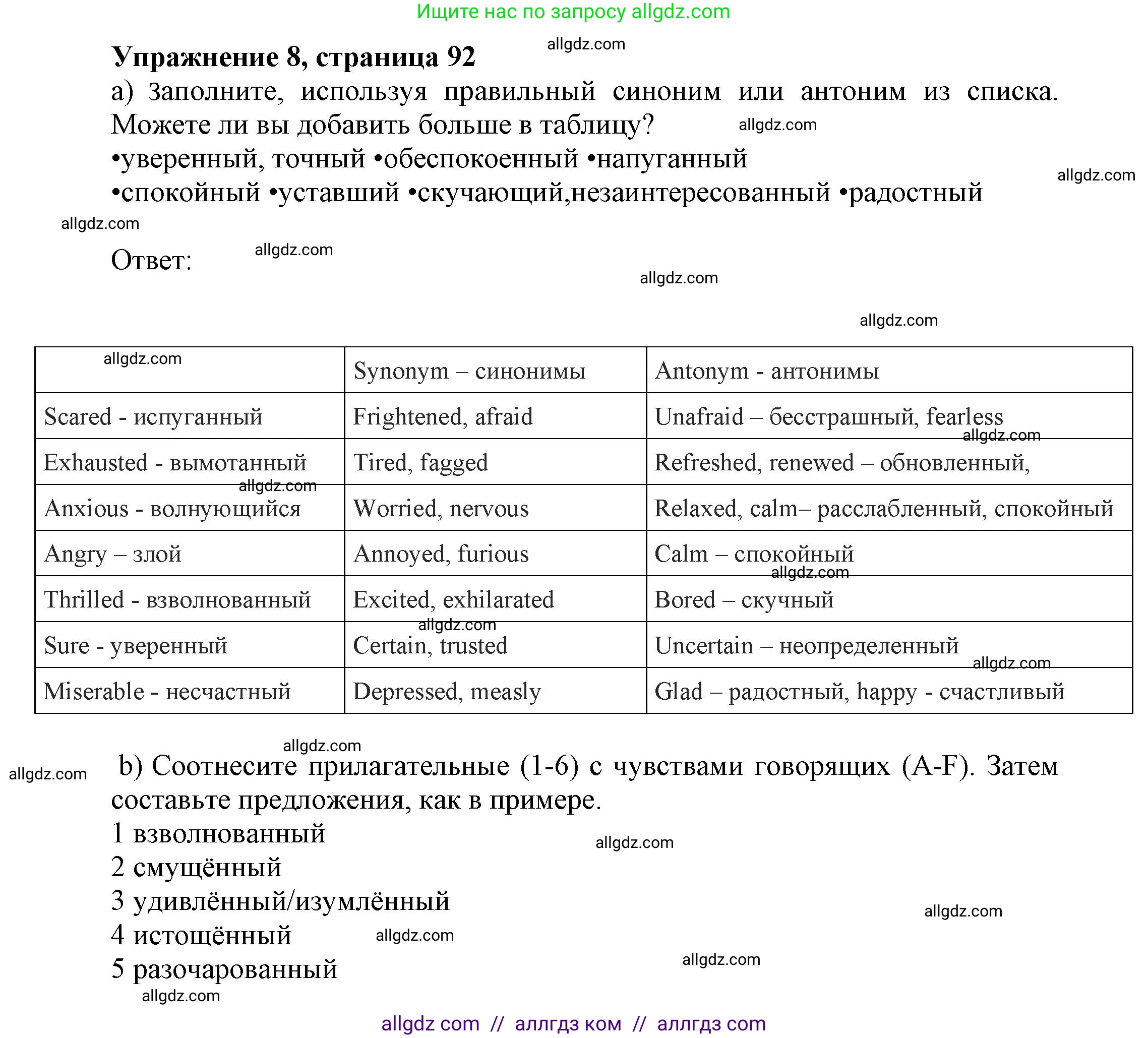 Английский язык (english), 10 класс Учебник (Student's book), авторы: Афанасьева Ольга Васильевна (Afanasyeva Olga), Дули Дженни (Dooley Jenny), Михеева Ирина Владимировна (Mikheeva Irina), Оби Боб (Obee Bob), Эванс Вирджиния (Evans Virginia), издательство Просвещение, Москва, 2019, красного цвета, страница 92, номер 8, Решение 1