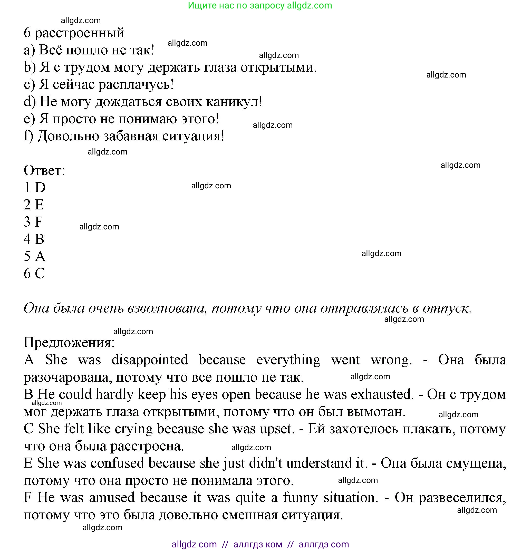 Английский язык (english), 10 класс Учебник (Student's book), авторы: Афанасьева Ольга Васильевна (Afanasyeva Olga), Дули Дженни (Dooley Jenny), Михеева Ирина Владимировна (Mikheeva Irina), Оби Боб (Obee Bob), Эванс Вирджиния (Evans Virginia), издательство Просвещение, Москва, 2019, красного цвета, страница 92, номер 8, Решение 1 (продолжение 2)