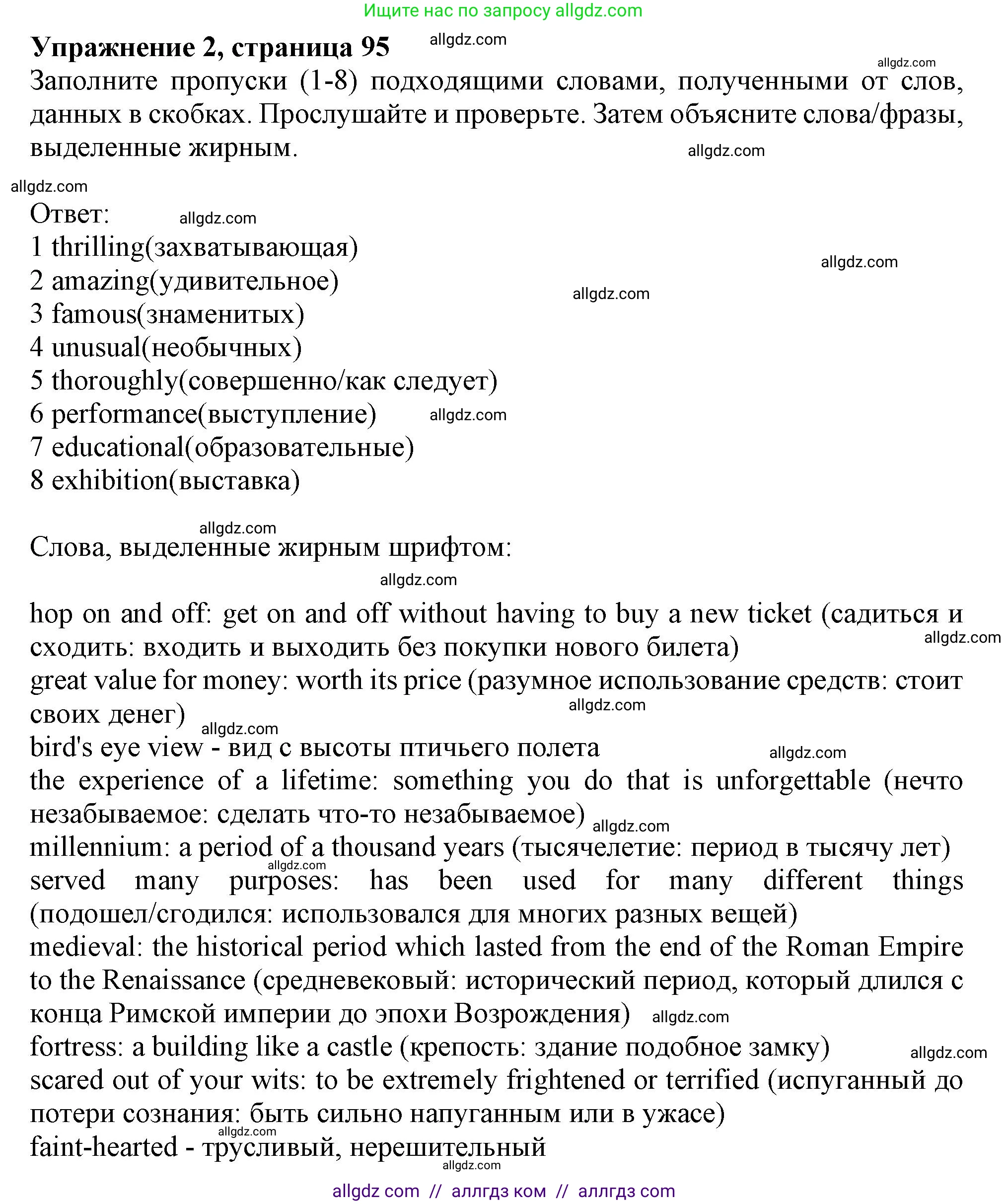 Английский язык (english), 10 класс Учебник (Student's book), авторы: Афанасьева Ольга Васильевна (Afanasyeva Olga), Дули Дженни (Dooley Jenny), Михеева Ирина Владимировна (Mikheeva Irina), Оби Боб (Obee Bob), Эванс Вирджиния (Evans Virginia), издательство Просвещение, Москва, 2019, красного цвета, страница 95, номер 2, Решение 1