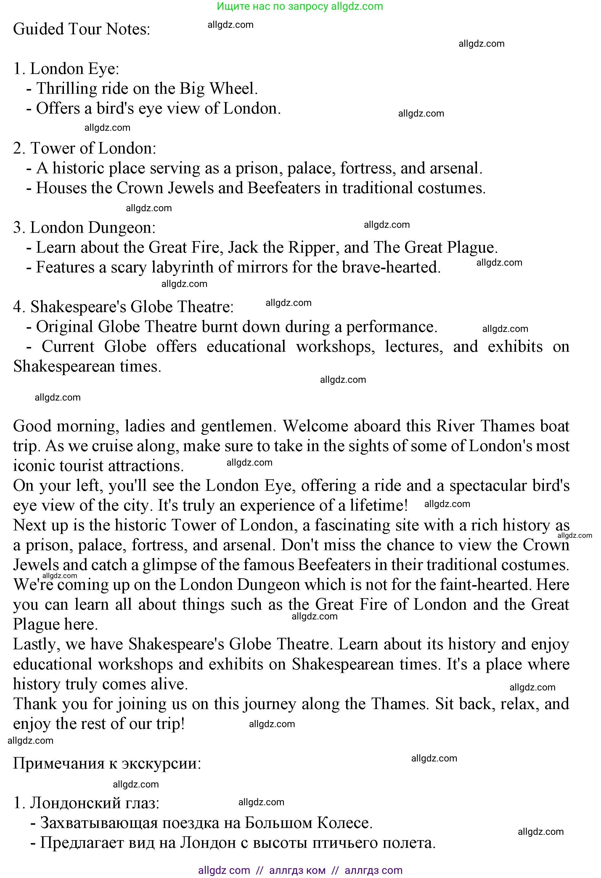 Английский язык (english), 10 класс Учебник (Student's book), авторы: Афанасьева Ольга Васильевна (Afanasyeva Olga), Дули Дженни (Dooley Jenny), Михеева Ирина Владимировна (Mikheeva Irina), Оби Боб (Obee Bob), Эванс Вирджиния (Evans Virginia), издательство Просвещение, Москва, 2019, красного цвета, страница 95, номер 3, Решение 1 (продолжение 2)