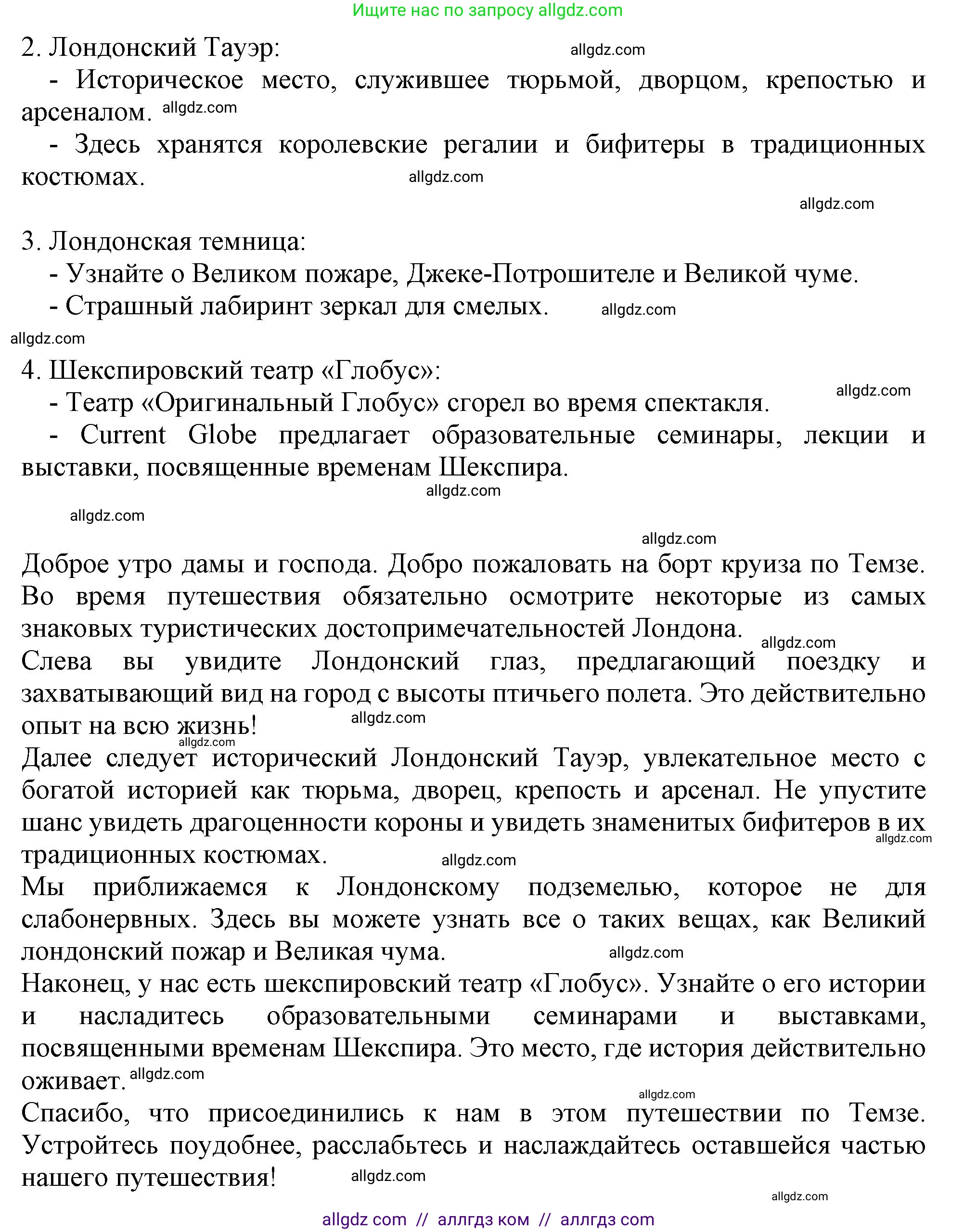 Английский язык (english), 10 класс Учебник (Student's book), авторы: Афанасьева Ольга Васильевна (Afanasyeva Olga), Дули Дженни (Dooley Jenny), Михеева Ирина Владимировна (Mikheeva Irina), Оби Боб (Obee Bob), Эванс Вирджиния (Evans Virginia), издательство Просвещение, Москва, 2019, красного цвета, страница 95, номер 3, Решение 1 (продолжение 3)