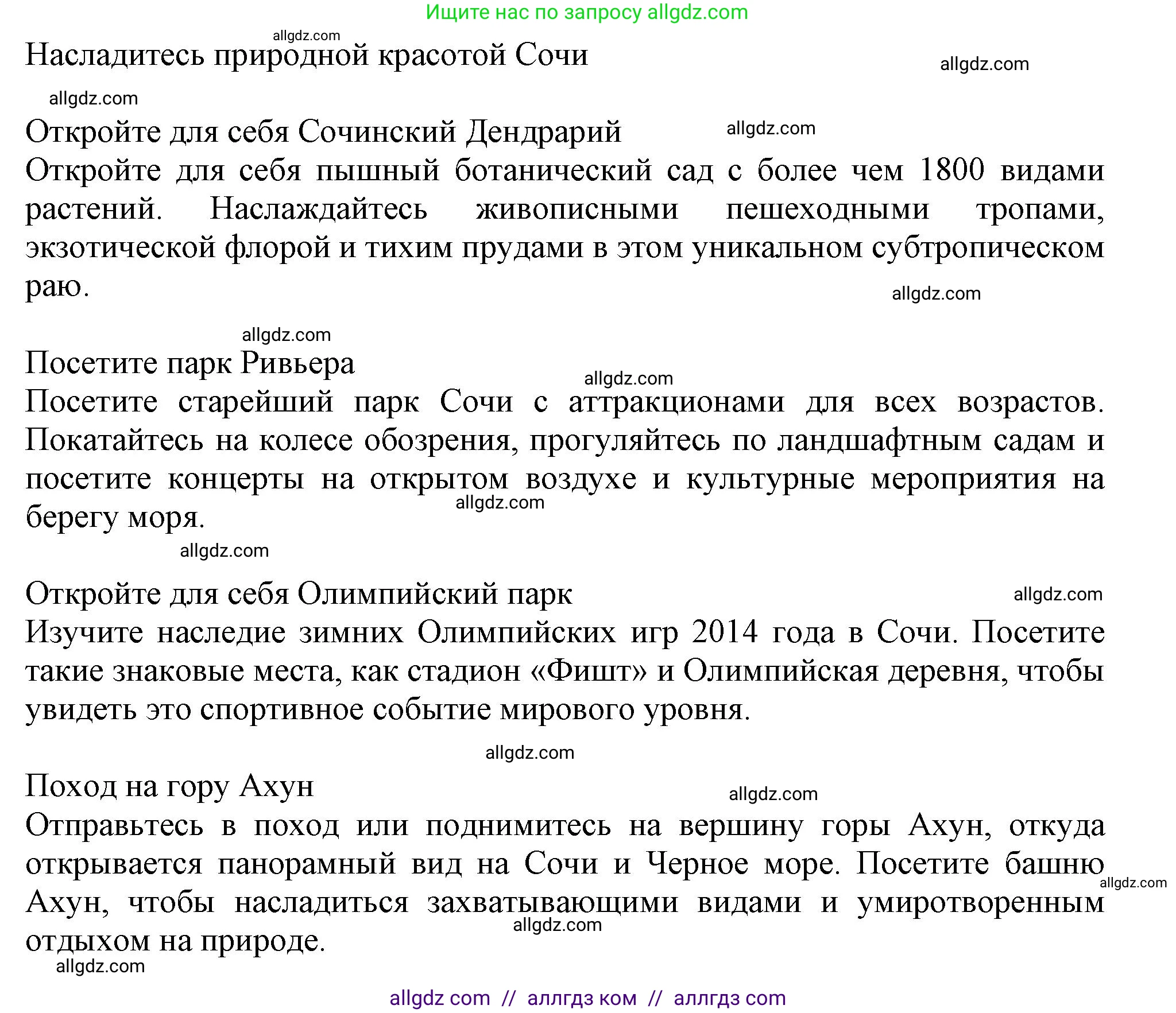 Английский язык (english), 10 класс Учебник (Student's book), авторы: Афанасьева Ольга Васильевна (Afanasyeva Olga), Дули Дженни (Dooley Jenny), Михеева Ирина Владимировна (Mikheeva Irina), Оби Боб (Obee Bob), Эванс Вирджиния (Evans Virginia), издательство Просвещение, Москва, 2019, красного цвета, страница 95, номер 4, Решение 1 (продолжение 10)