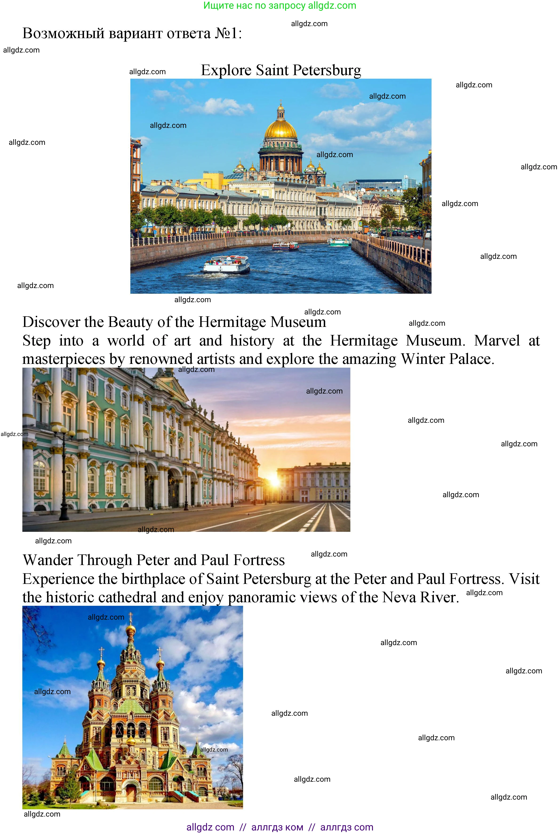 Английский язык (english), 10 класс Учебник (Student's book), авторы: Афанасьева Ольга Васильевна (Afanasyeva Olga), Дули Дженни (Dooley Jenny), Михеева Ирина Владимировна (Mikheeva Irina), Оби Боб (Obee Bob), Эванс Вирджиния (Evans Virginia), издательство Просвещение, Москва, 2019, красного цвета, страница 95, номер 4, Решение 1 (продолжение 2)