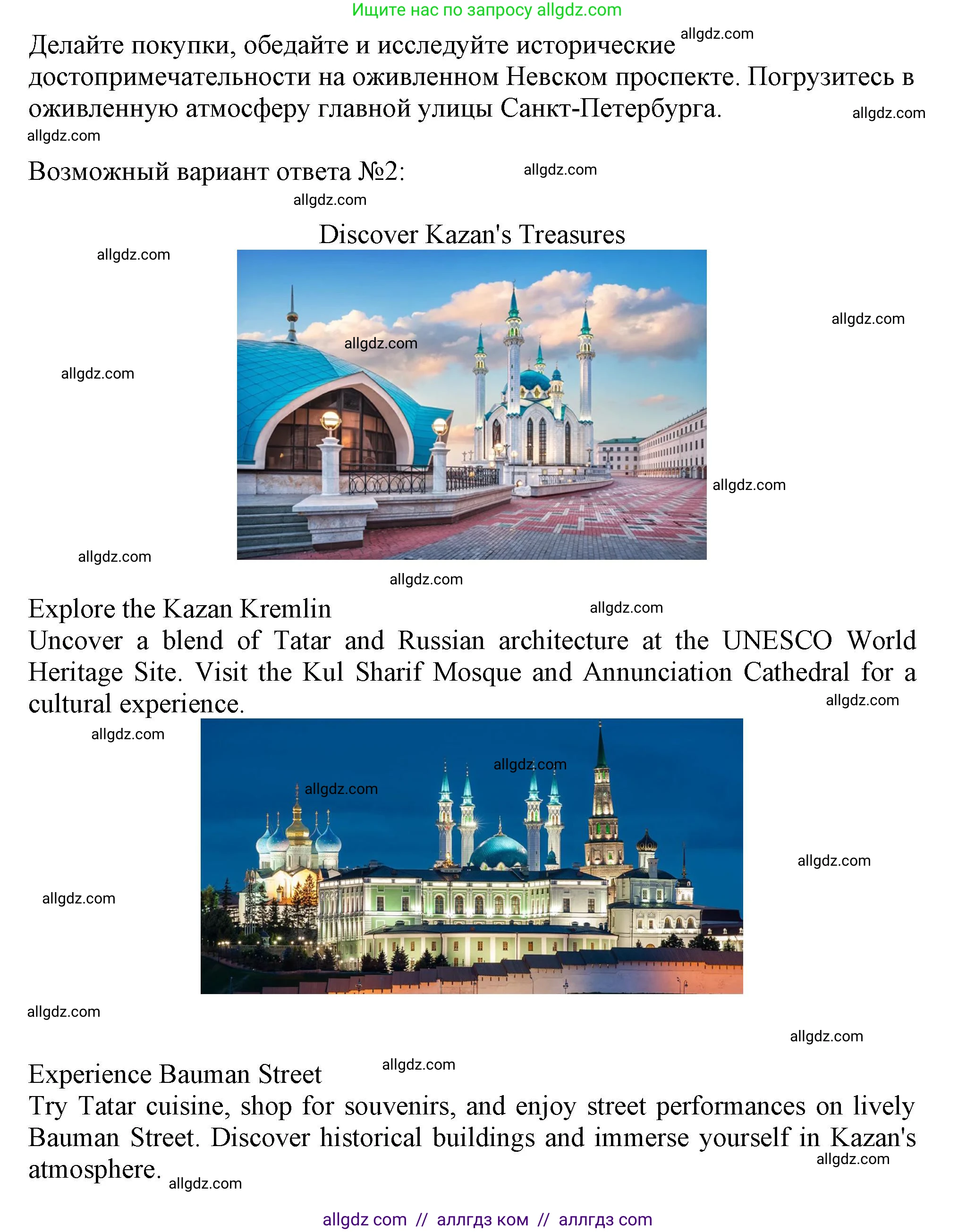 Английский язык (english), 10 класс Учебник (Student's book), авторы: Афанасьева Ольга Васильевна (Afanasyeva Olga), Дули Дженни (Dooley Jenny), Михеева Ирина Владимировна (Mikheeva Irina), Оби Боб (Obee Bob), Эванс Вирджиния (Evans Virginia), издательство Просвещение, Москва, 2019, красного цвета, страница 95, номер 4, Решение 1 (продолжение 4)