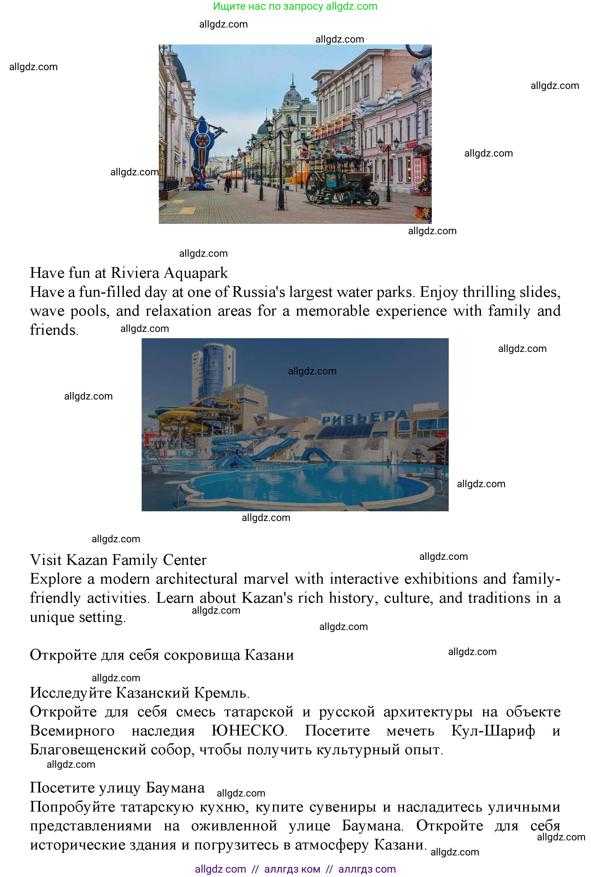 Английский язык (english), 10 класс Учебник (Student's book), авторы: Афанасьева Ольга Васильевна (Afanasyeva Olga), Дули Дженни (Dooley Jenny), Михеева Ирина Владимировна (Mikheeva Irina), Оби Боб (Obee Bob), Эванс Вирджиния (Evans Virginia), издательство Просвещение, Москва, 2019, красного цвета, страница 95, номер 4, Решение 1 (продолжение 5)