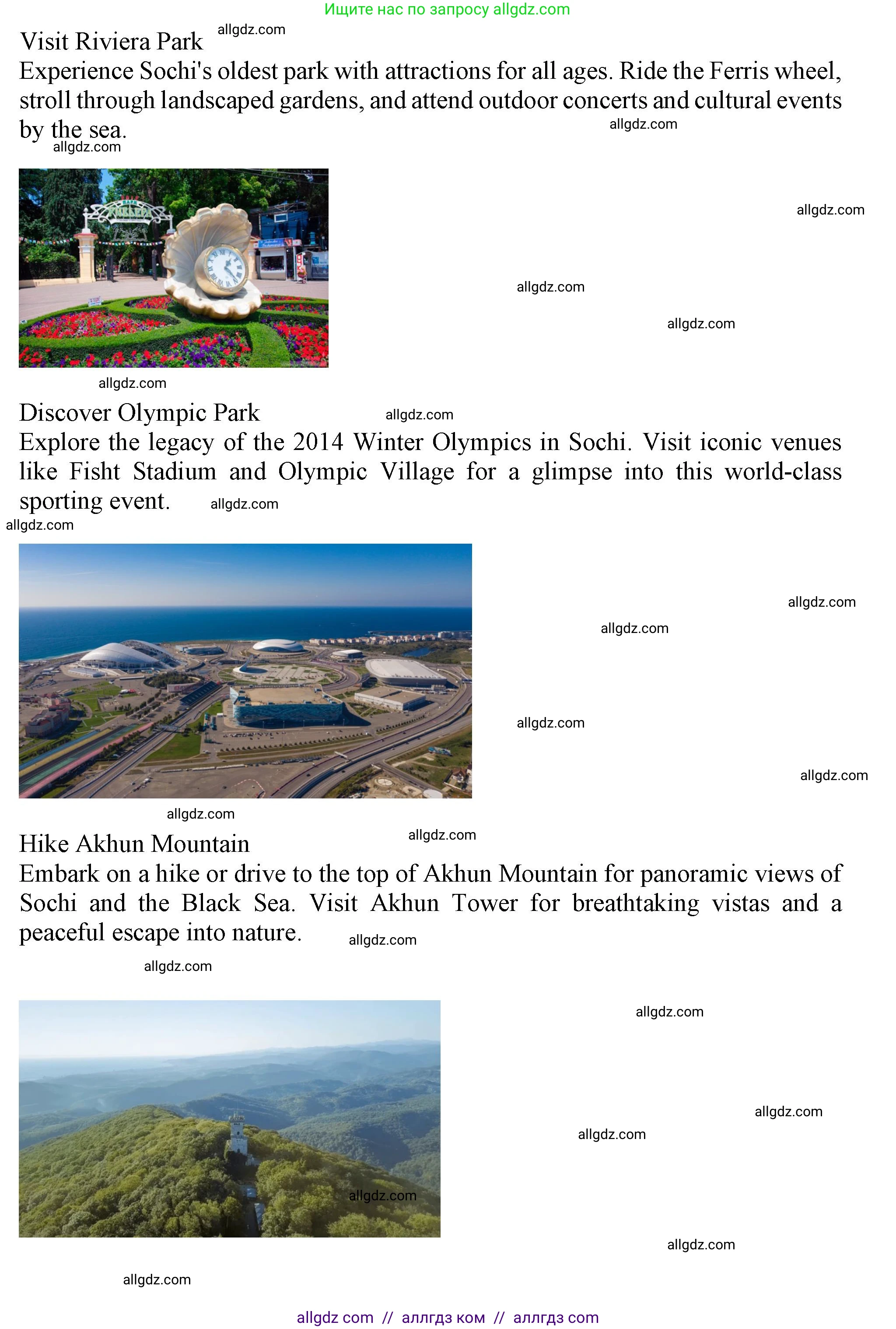 Английский язык (english), 10 класс Учебник (Student's book), авторы: Афанасьева Ольга Васильевна (Afanasyeva Olga), Дули Дженни (Dooley Jenny), Михеева Ирина Владимировна (Mikheeva Irina), Оби Боб (Obee Bob), Эванс Вирджиния (Evans Virginia), издательство Просвещение, Москва, 2019, красного цвета, страница 95, номер 4, Решение 1 (продолжение 9)