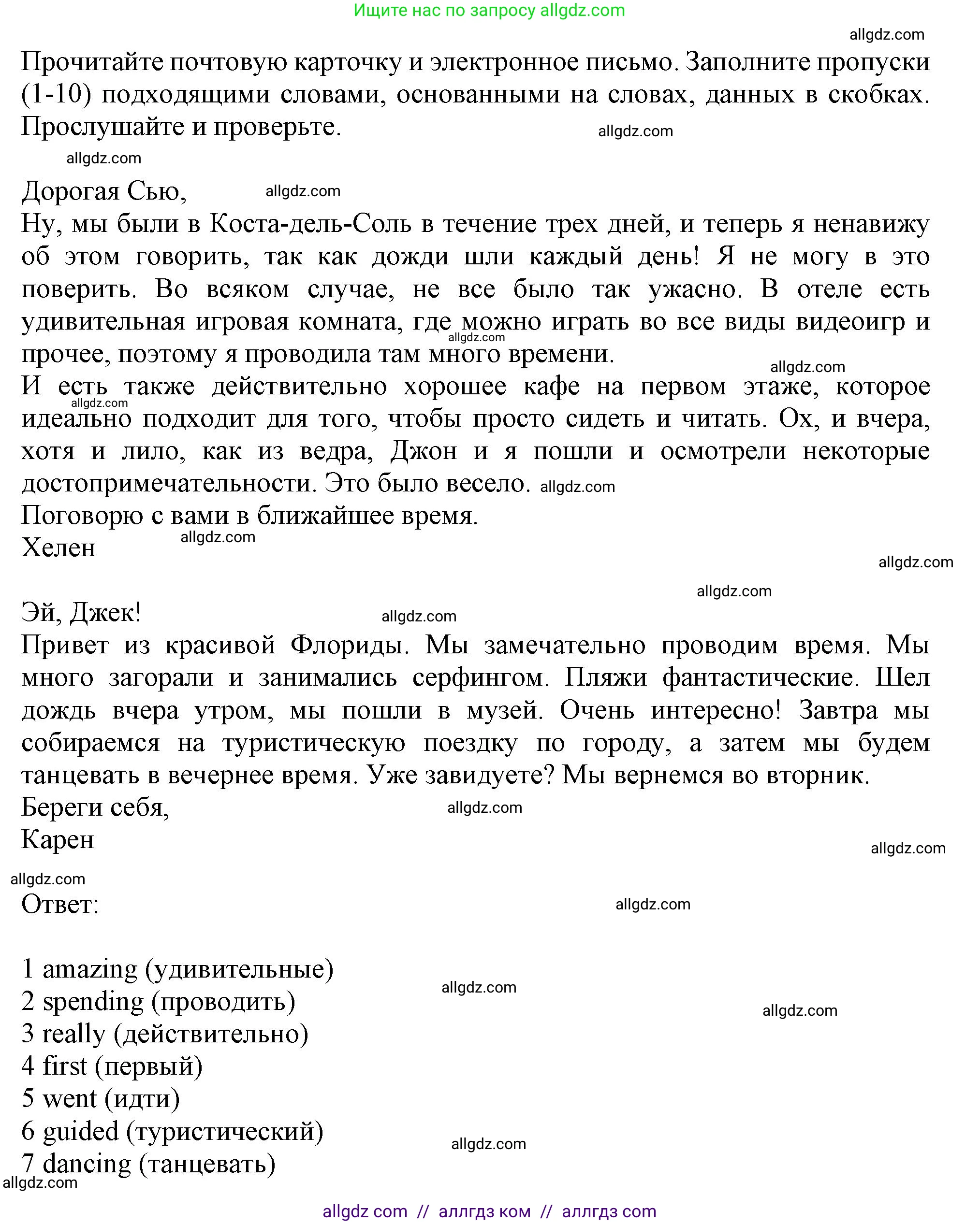 Английский язык (english), 10 класс Учебник (Student's book), авторы: Афанасьева Ольга Васильевна (Afanasyeva Olga), Дули Дженни (Dooley Jenny), Михеева Ирина Владимировна (Mikheeva Irina), Оби Боб (Obee Bob), Эванс Вирджиния (Evans Virginia), издательство Просвещение, Москва, 2019, красного цвета, страница 96, номер 3, Решение 1