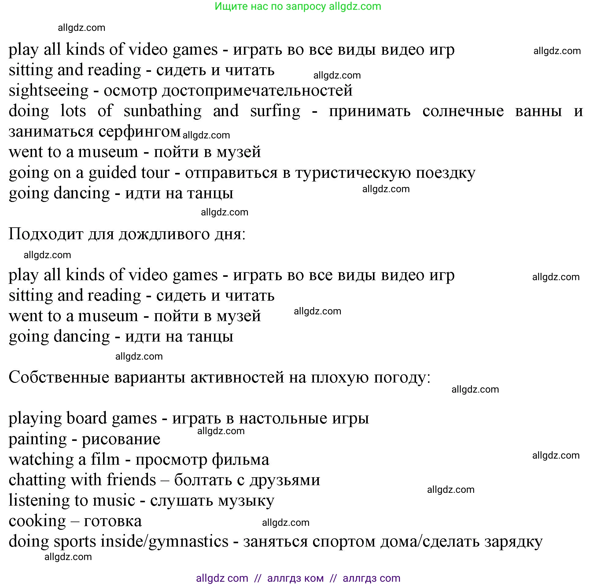 Английский язык (english), 10 класс Учебник (Student's book), авторы: Афанасьева Ольга Васильевна (Afanasyeva Olga), Дули Дженни (Dooley Jenny), Михеева Ирина Владимировна (Mikheeva Irina), Оби Боб (Obee Bob), Эванс Вирджиния (Evans Virginia), издательство Просвещение, Москва, 2019, красного цвета, страница 96, номер 4, Решение 1 (продолжение 2)