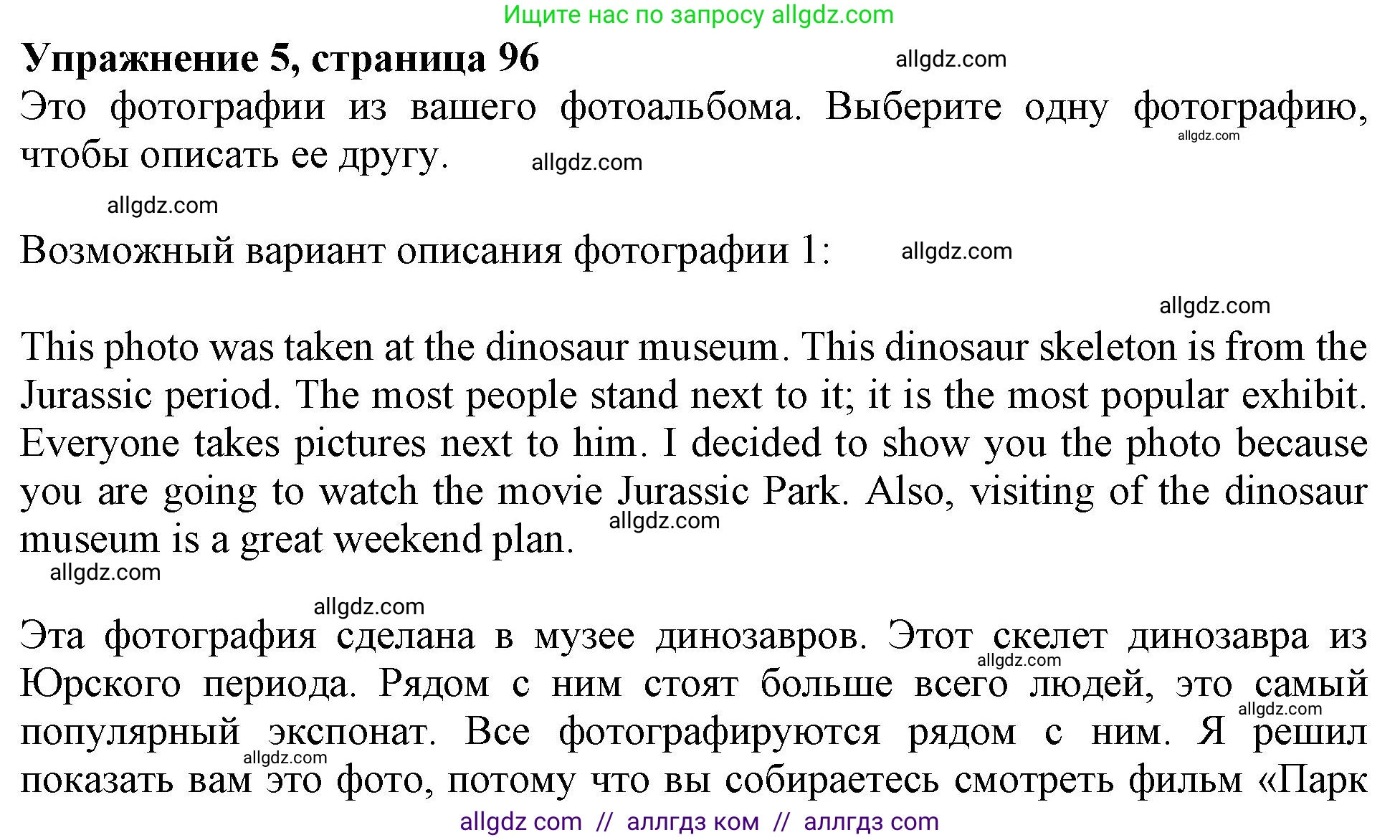 Английский язык (english), 10 класс Учебник (Student's book), авторы: Афанасьева Ольга Васильевна (Afanasyeva Olga), Дули Дженни (Dooley Jenny), Михеева Ирина Владимировна (Mikheeva Irina), Оби Боб (Obee Bob), Эванс Вирджиния (Evans Virginia), издательство Просвещение, Москва, 2019, красного цвета, страница 96, номер 5, Решение 1