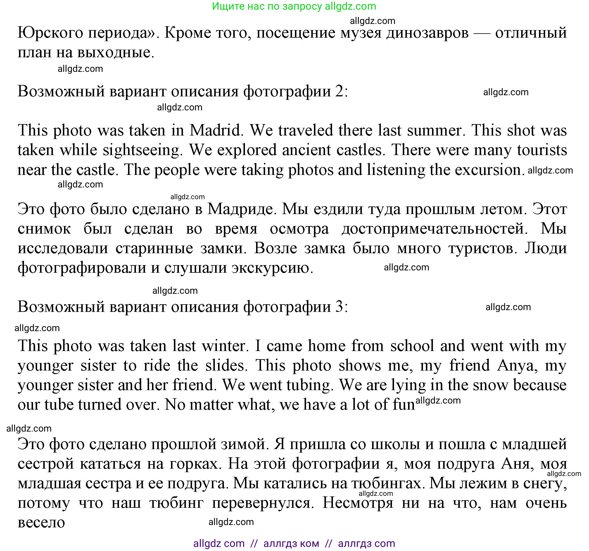 Английский язык (english), 10 класс Учебник (Student's book), авторы: Афанасьева Ольга Васильевна (Afanasyeva Olga), Дули Дженни (Dooley Jenny), Михеева Ирина Владимировна (Mikheeva Irina), Оби Боб (Obee Bob), Эванс Вирджиния (Evans Virginia), издательство Просвещение, Москва, 2019, красного цвета, страница 96, номер 5, Решение 1 (продолжение 2)