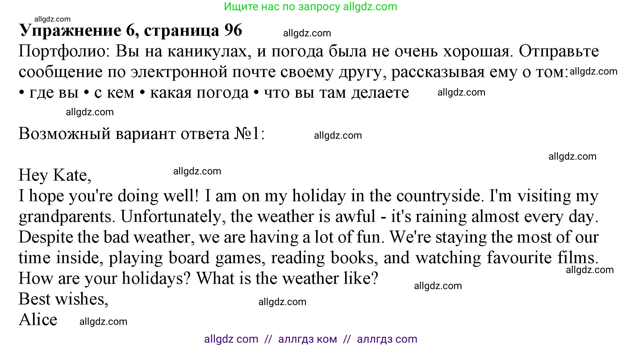 Английский язык (english), 10 класс Учебник (Student's book), авторы: Афанасьева Ольга Васильевна (Afanasyeva Olga), Дули Дженни (Dooley Jenny), Михеева Ирина Владимировна (Mikheeva Irina), Оби Боб (Obee Bob), Эванс Вирджиния (Evans Virginia), издательство Просвещение, Москва, 2019, красного цвета, страница 96, номер 6, Решение 1
