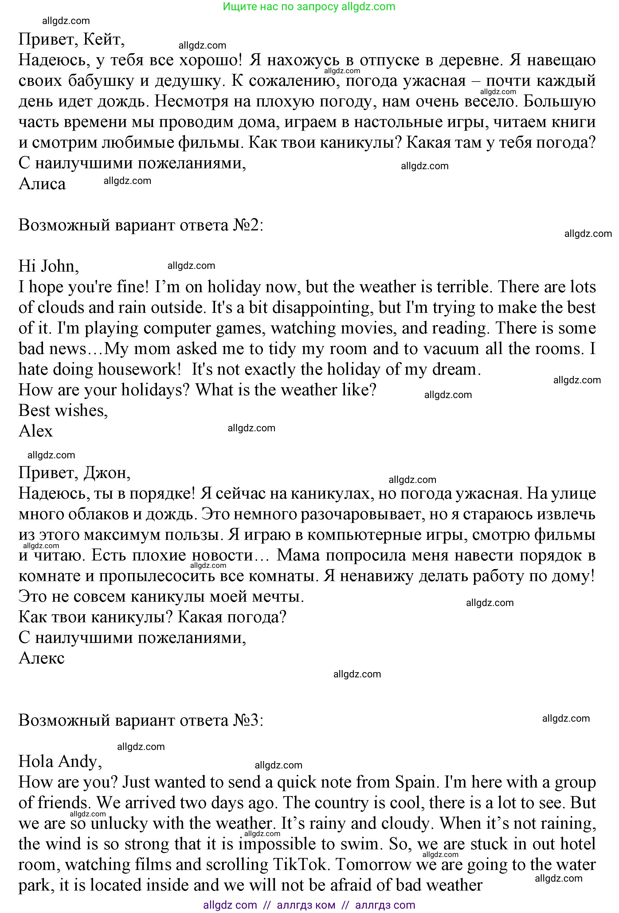 Английский язык (english), 10 класс Учебник (Student's book), авторы: Афанасьева Ольга Васильевна (Afanasyeva Olga), Дули Дженни (Dooley Jenny), Михеева Ирина Владимировна (Mikheeva Irina), Оби Боб (Obee Bob), Эванс Вирджиния (Evans Virginia), издательство Просвещение, Москва, 2019, красного цвета, страница 96, номер 6, Решение 1 (продолжение 2)