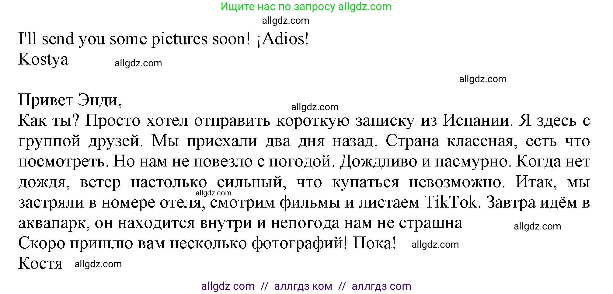 Английский язык (english), 10 класс Учебник (Student's book), авторы: Афанасьева Ольга Васильевна (Afanasyeva Olga), Дули Дженни (Dooley Jenny), Михеева Ирина Владимировна (Mikheeva Irina), Оби Боб (Obee Bob), Эванс Вирджиния (Evans Virginia), издательство Просвещение, Москва, 2019, красного цвета, страница 96, номер 6, Решение 1 (продолжение 3)