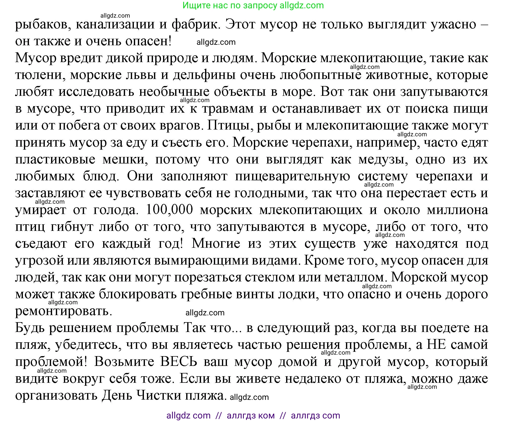 Английский язык (english), 10 класс Учебник (Student's book), авторы: Афанасьева Ольга Васильевна (Afanasyeva Olga), Дули Дженни (Dooley Jenny), Михеева Ирина Владимировна (Mikheeva Irina), Оби Боб (Obee Bob), Эванс Вирджиния (Evans Virginia), издательство Просвещение, Москва, 2019, красного цвета, страница 97, номер 2, Решение 1 (продолжение 2)