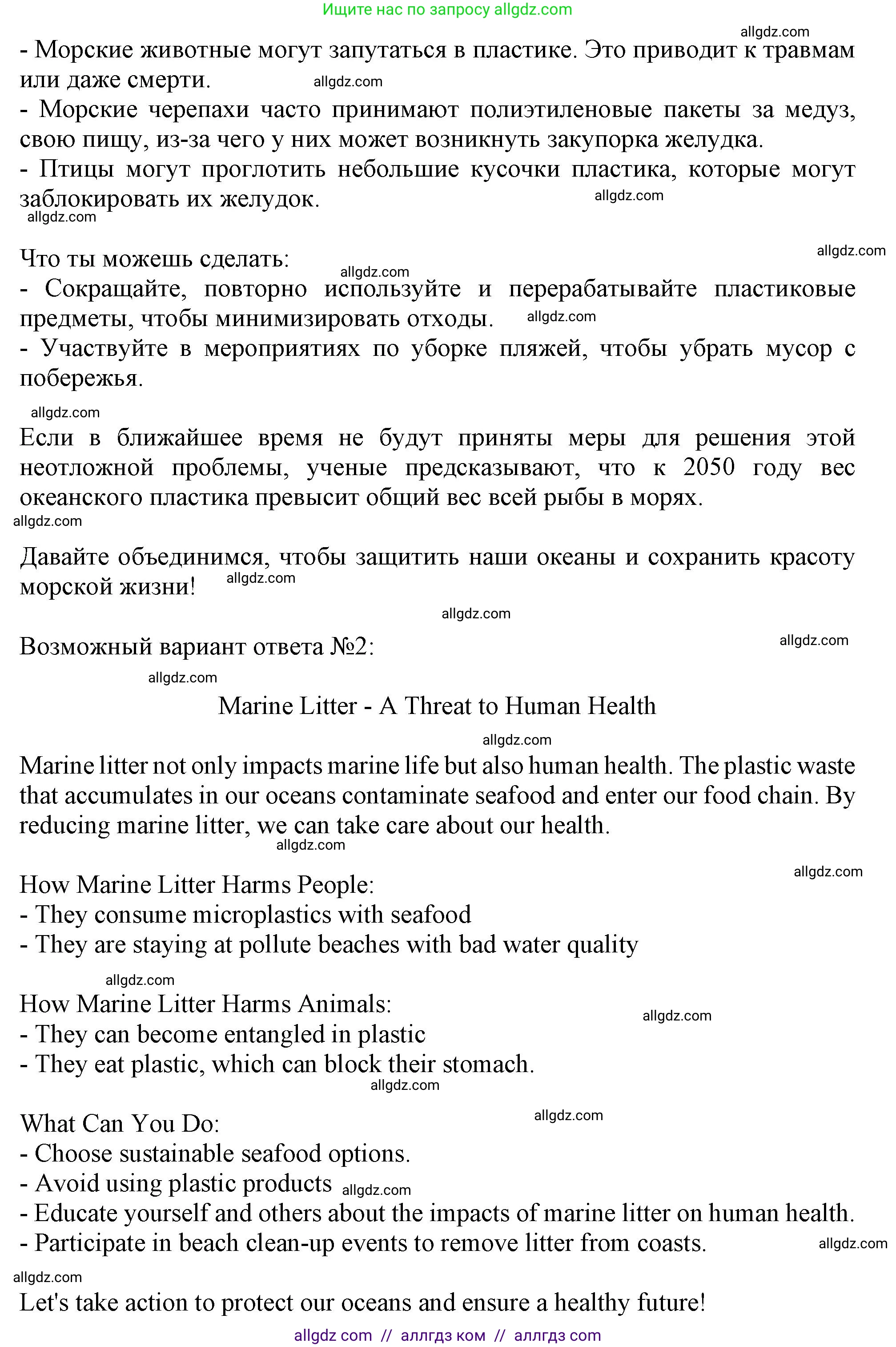 Английский язык (english), 10 класс Учебник (Student's book), авторы: Афанасьева Ольга Васильевна (Afanasyeva Olga), Дули Дженни (Dooley Jenny), Михеева Ирина Владимировна (Mikheeva Irina), Оби Боб (Obee Bob), Эванс Вирджиния (Evans Virginia), издательство Просвещение, Москва, 2019, красного цвета, страница 97, номер 4, Решение 1 (продолжение 3)