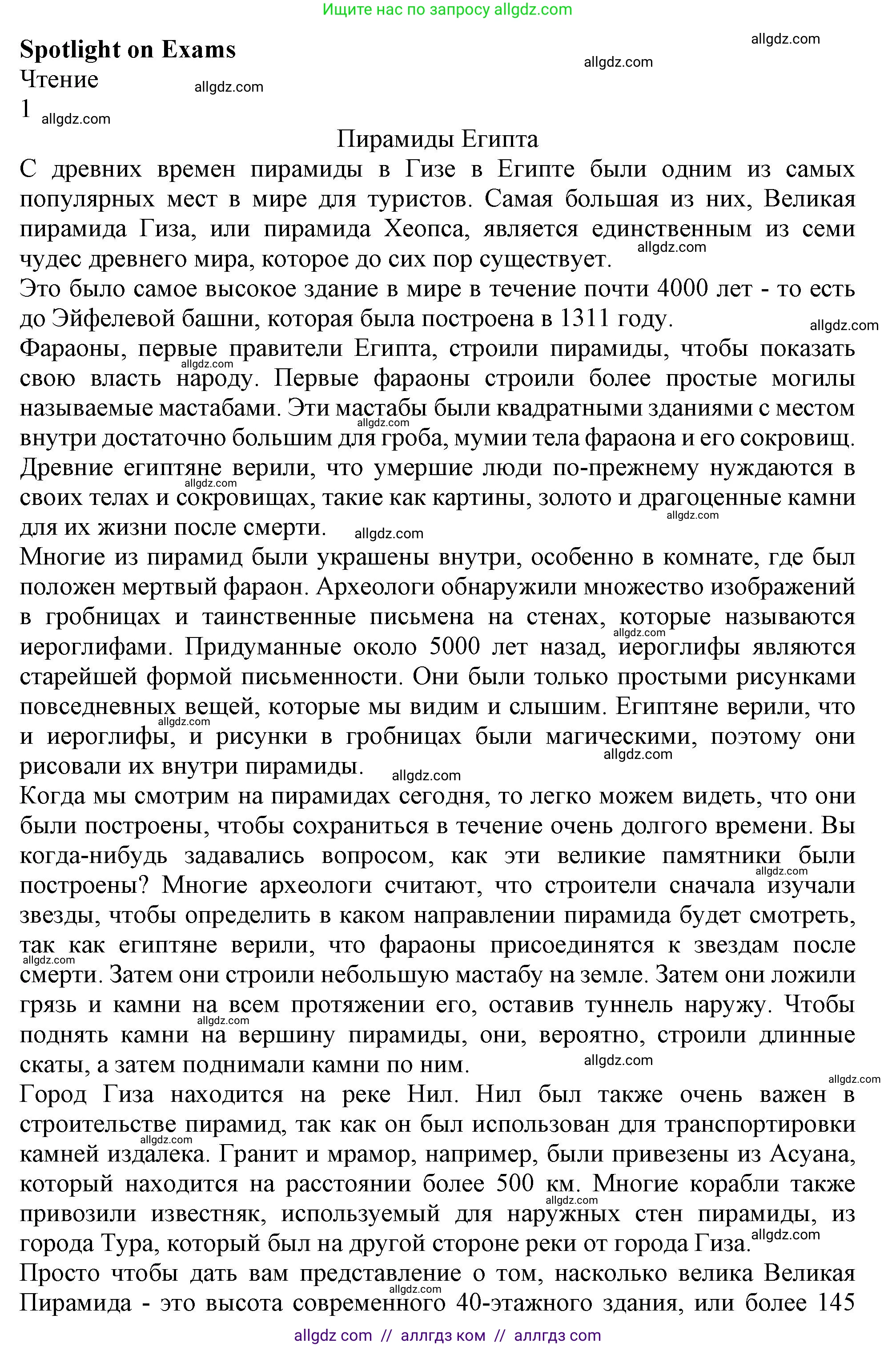 Английский язык (english), 10 класс Учебник (Student's book), авторы: Афанасьева Ольга Васильевна (Afanasyeva Olga), Дули Дженни (Dooley Jenny), Михеева Ирина Владимировна (Mikheeva Irina), Оби Боб (Obee Bob), Эванс Вирджиния (Evans Virginia), издательство Просвещение, Москва, 2019, красного цвета, страница 98, Решение 1