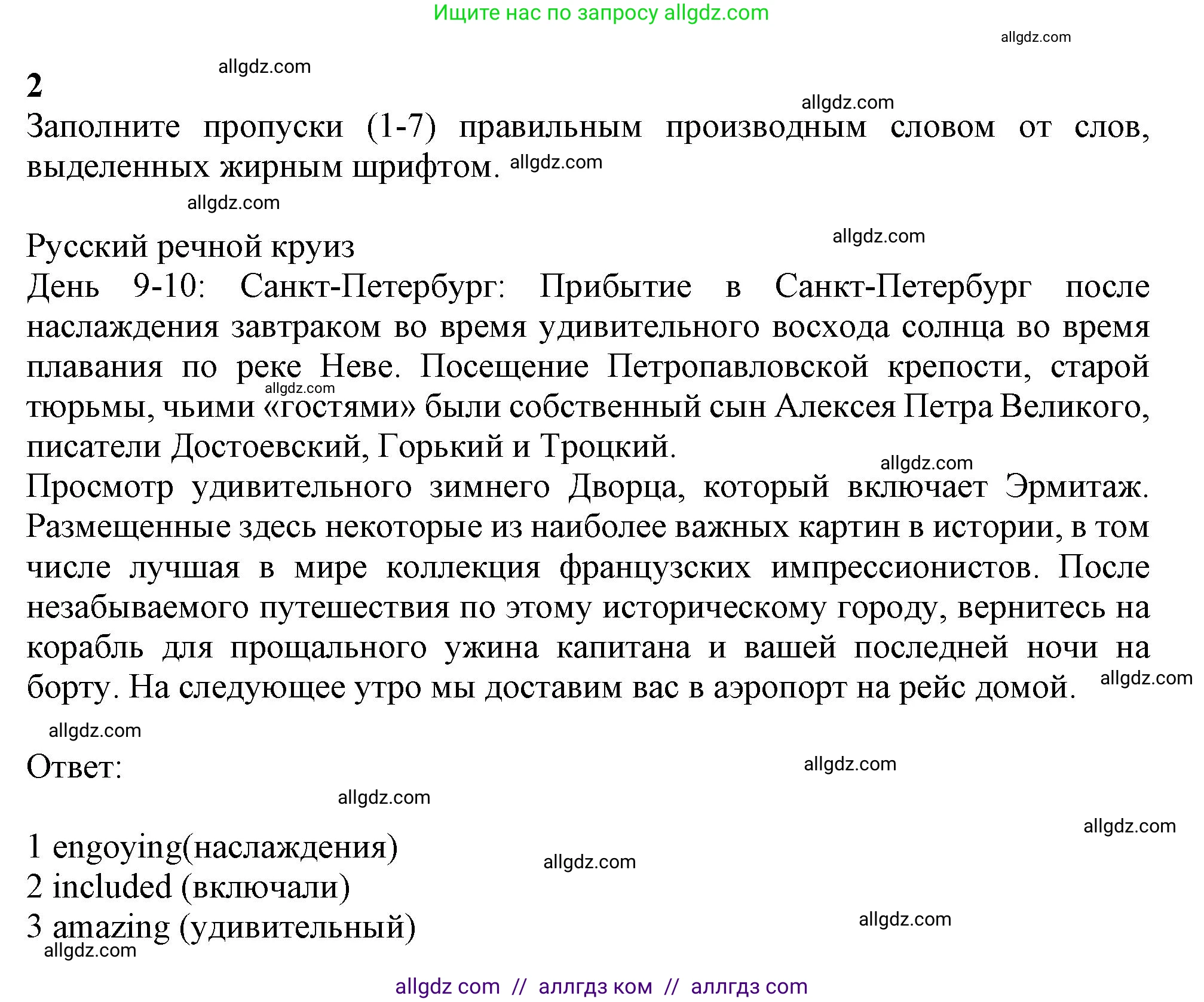 Английский язык (english), 10 класс Учебник (Student's book), авторы: Афанасьева Ольга Васильевна (Afanasyeva Olga), Дули Дженни (Dooley Jenny), Михеева Ирина Владимировна (Mikheeva Irina), Оби Боб (Obee Bob), Эванс Вирджиния (Evans Virginia), издательство Просвещение, Москва, 2019, красного цвета, страница 99, Решение 1