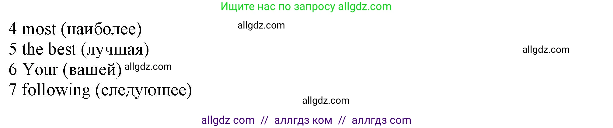 Английский язык (english), 10 класс Учебник (Student's book), авторы: Афанасьева Ольга Васильевна (Afanasyeva Olga), Дули Дженни (Dooley Jenny), Михеева Ирина Владимировна (Mikheeva Irina), Оби Боб (Obee Bob), Эванс Вирджиния (Evans Virginia), издательство Просвещение, Москва, 2019, красного цвета, страница 99, Решение 1 (продолжение 2)