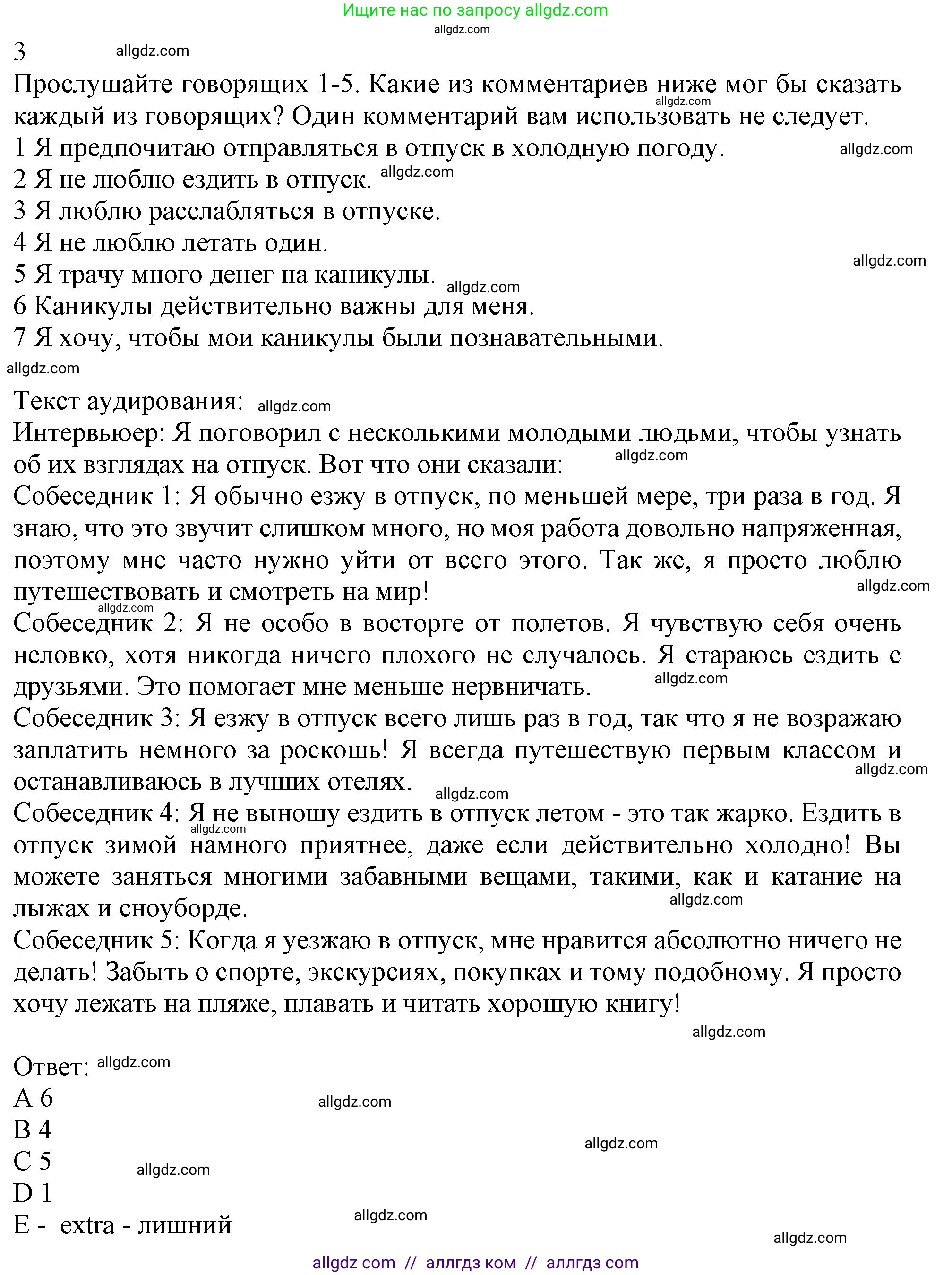 Английский язык (english), 10 класс Учебник (Student's book), авторы: Афанасьева Ольга Васильевна (Afanasyeva Olga), Дули Дженни (Dooley Jenny), Михеева Ирина Владимировна (Mikheeva Irina), Оби Боб (Obee Bob), Эванс Вирджиния (Evans Virginia), издательство Просвещение, Москва, 2019, красного цвета, страница 99, Решение 1