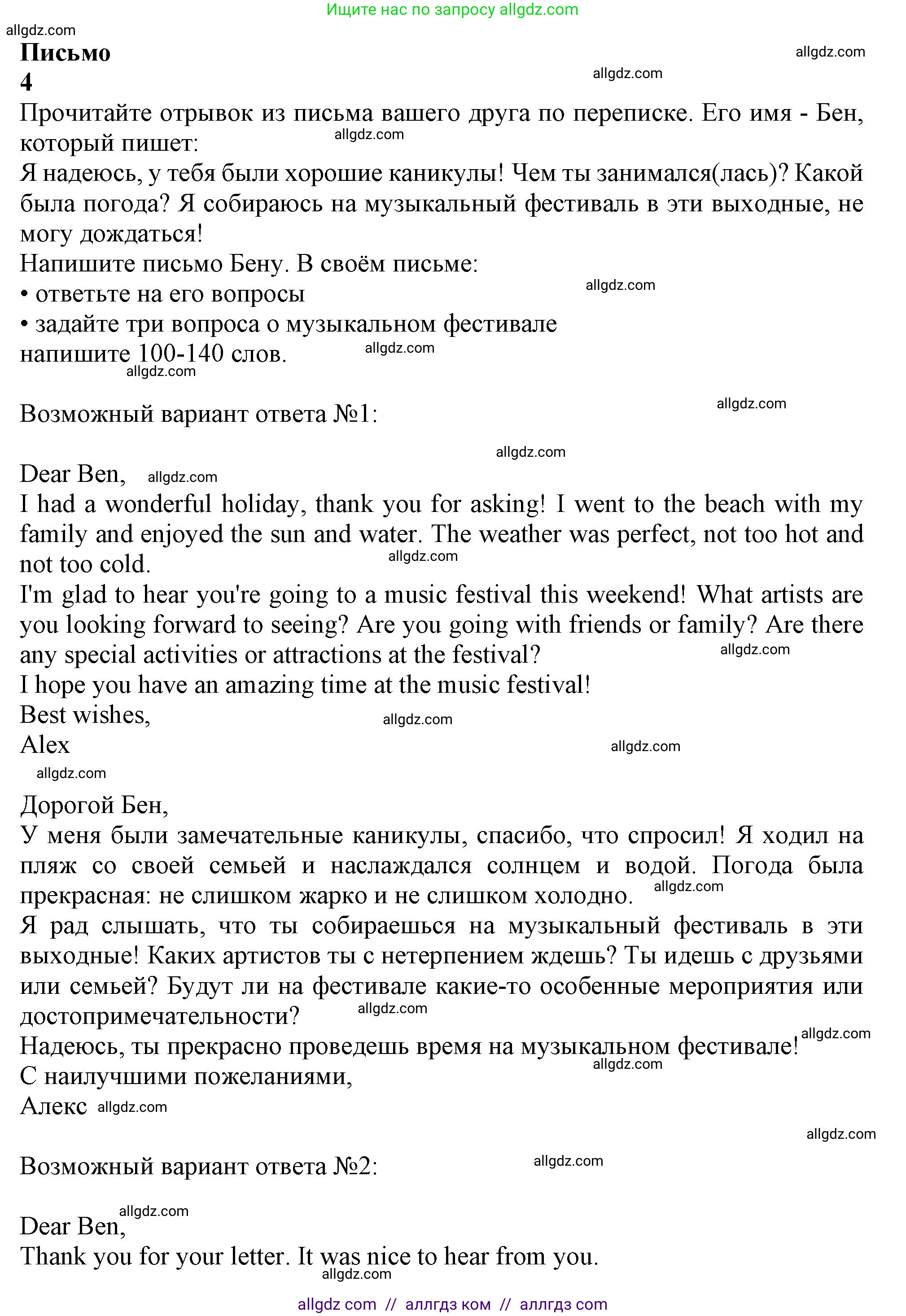Английский язык (english), 10 класс Учебник (Student's book), авторы: Афанасьева Ольга Васильевна (Afanasyeva Olga), Дули Дженни (Dooley Jenny), Михеева Ирина Владимировна (Mikheeva Irina), Оби Боб (Obee Bob), Эванс Вирджиния (Evans Virginia), издательство Просвещение, Москва, 2019, красного цвета, страница 99, Решение 1