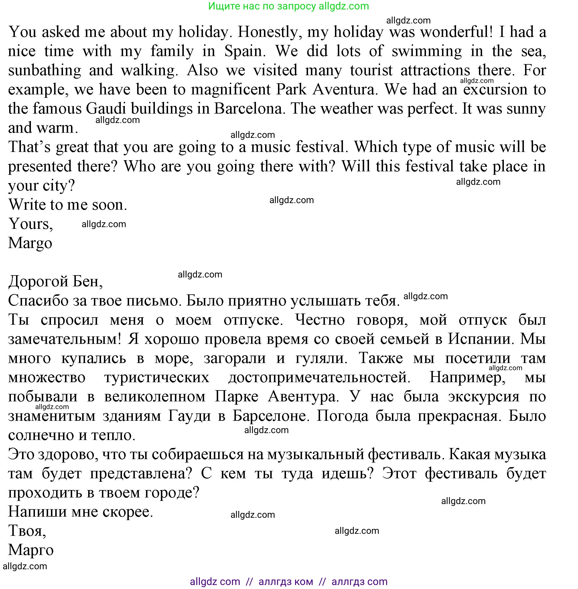 Английский язык (english), 10 класс Учебник (Student's book), авторы: Афанасьева Ольга Васильевна (Afanasyeva Olga), Дули Дженни (Dooley Jenny), Михеева Ирина Владимировна (Mikheeva Irina), Оби Боб (Obee Bob), Эванс Вирджиния (Evans Virginia), издательство Просвещение, Москва, 2019, красного цвета, страница 99, Решение 1 (продолжение 2)