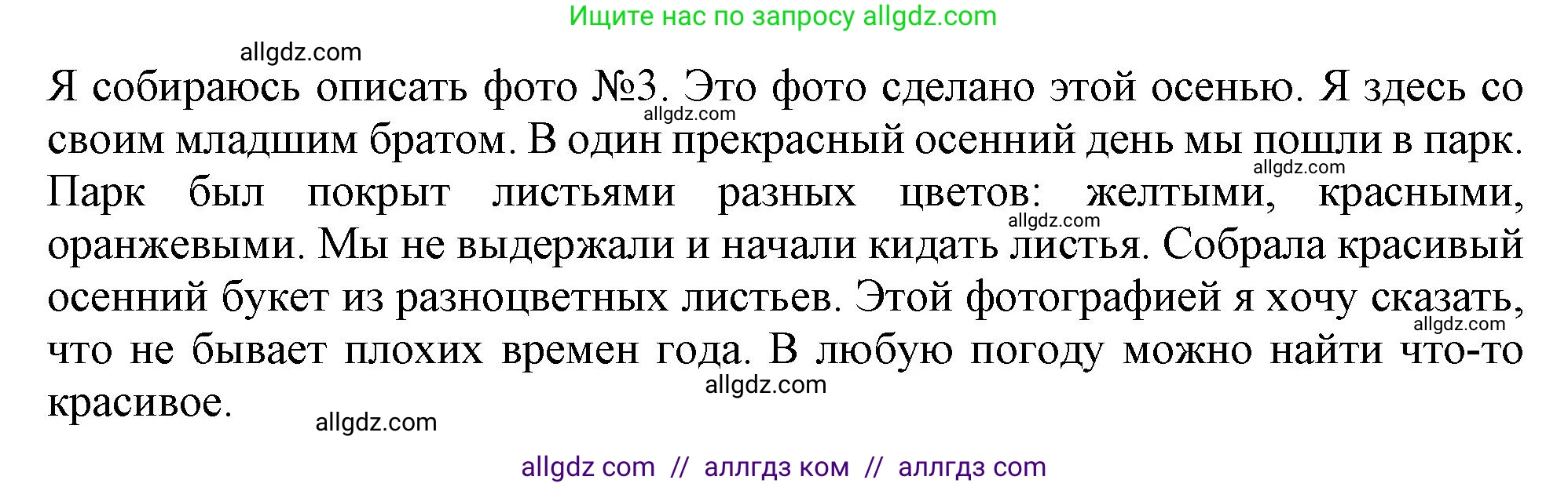 Английский язык (english), 10 класс Учебник (Student's book), авторы: Афанасьева Ольга Васильевна (Afanasyeva Olga), Дули Дженни (Dooley Jenny), Михеева Ирина Владимировна (Mikheeva Irina), Оби Боб (Obee Bob), Эванс Вирджиния (Evans Virginia), издательство Просвещение, Москва, 2019, красного цвета, страница 99, Решение 1 (продолжение 3)
