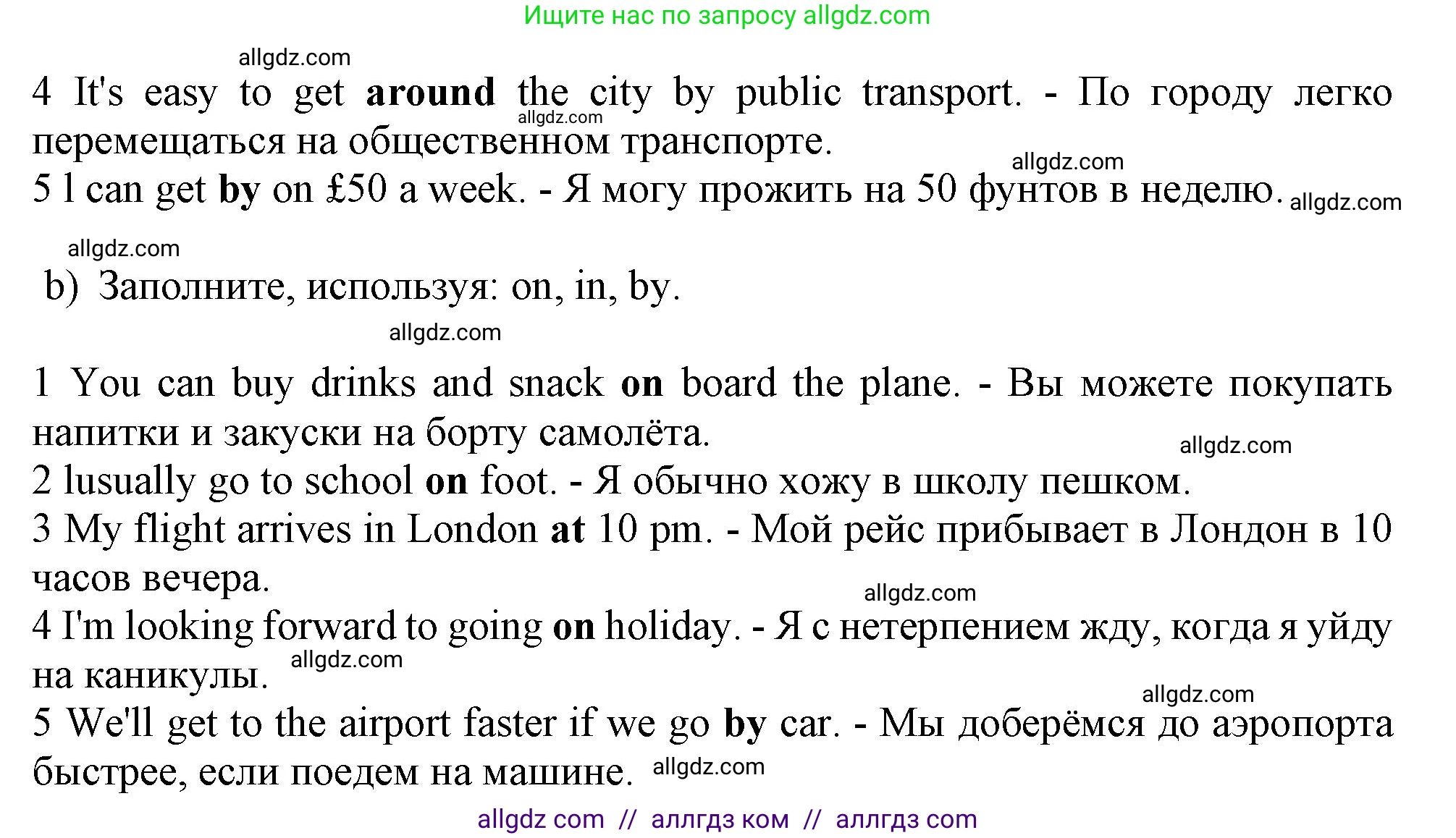 Английский язык (english), 10 класс Учебник (Student's book), авторы: Афанасьева Ольга Васильевна (Afanasyeva Olga), Дули Дженни (Dooley Jenny), Михеева Ирина Владимировна (Mikheeva Irina), Оби Боб (Obee Bob), Эванс Вирджиния (Evans Virginia), издательство Просвещение, Москва, 2019, красного цвета, страница 100, номер 5, Решение 1 (продолжение 2)