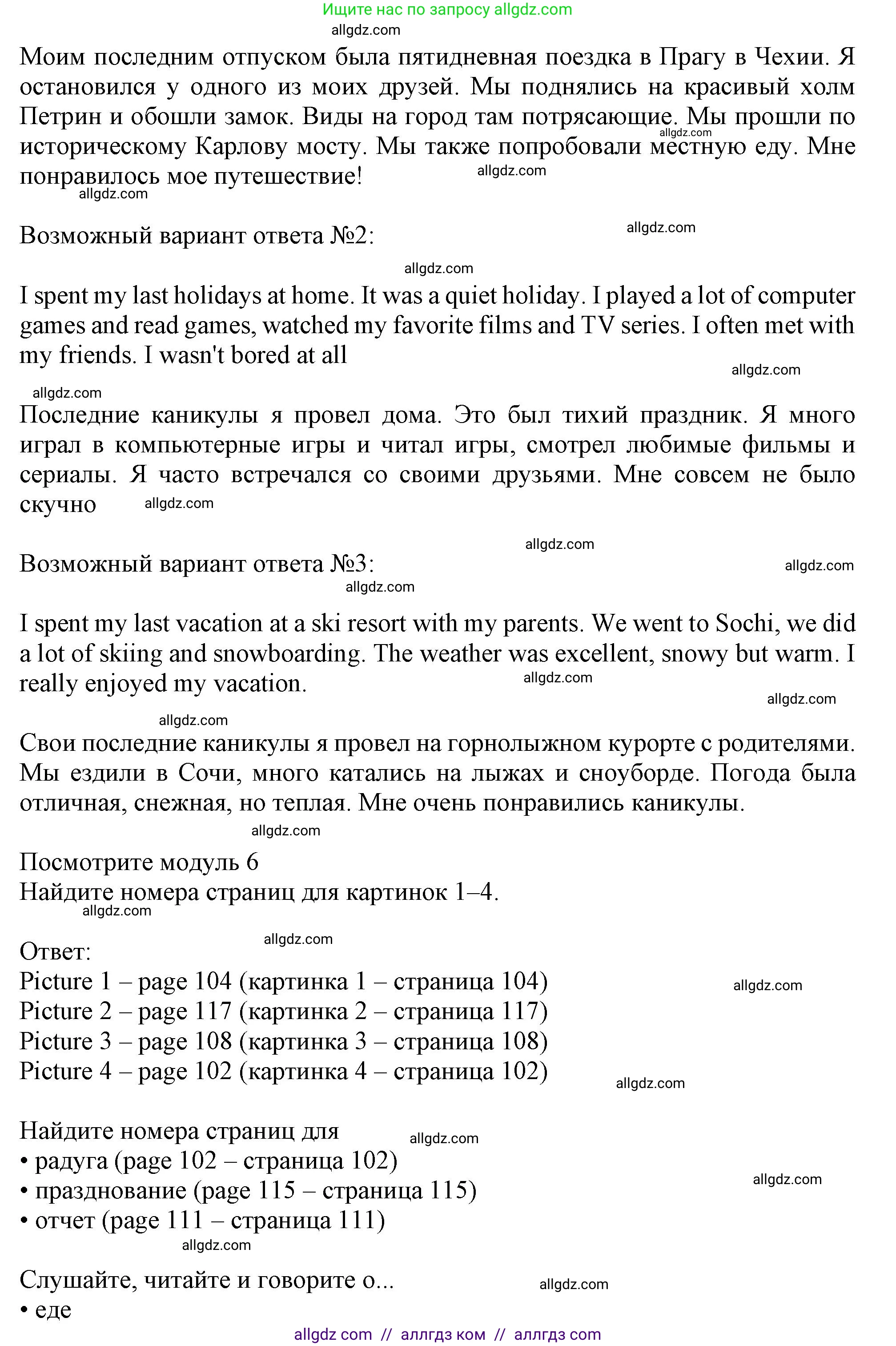Английский язык (english), 10 класс Учебник (Student's book), авторы: Афанасьева Ольга Васильевна (Afanasyeva Olga), Дули Дженни (Dooley Jenny), Михеева Ирина Владимировна (Mikheeva Irina), Оби Боб (Obee Bob), Эванс Вирджиния (Evans Virginia), издательство Просвещение, Москва, 2019, красного цвета, страница 102, номер 1, Решение 1 (продолжение 2)