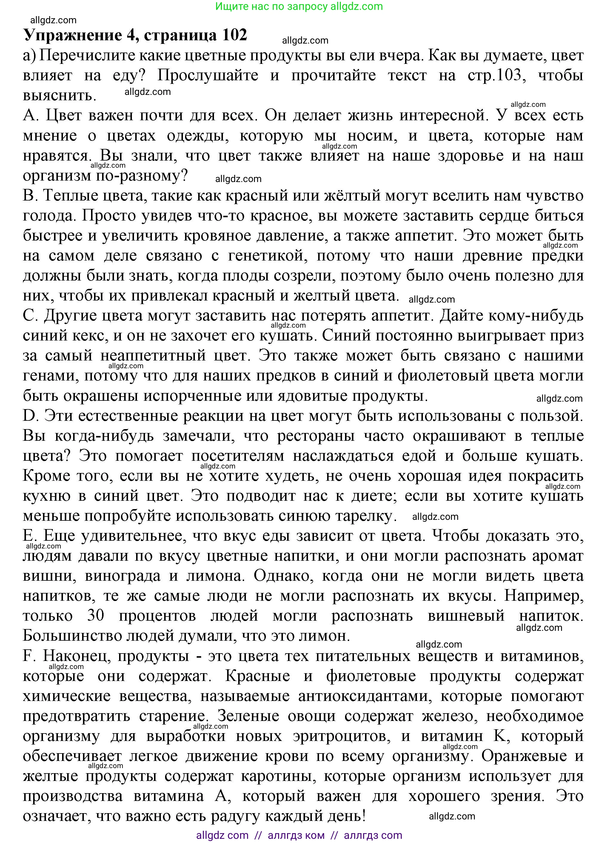 Английский язык (english), 10 класс Учебник (Student's book), авторы: Афанасьева Ольга Васильевна (Afanasyeva Olga), Дули Дженни (Dooley Jenny), Михеева Ирина Владимировна (Mikheeva Irina), Оби Боб (Obee Bob), Эванс Вирджиния (Evans Virginia), издательство Просвещение, Москва, 2019, красного цвета, страница 102, номер 4, Решение 1
