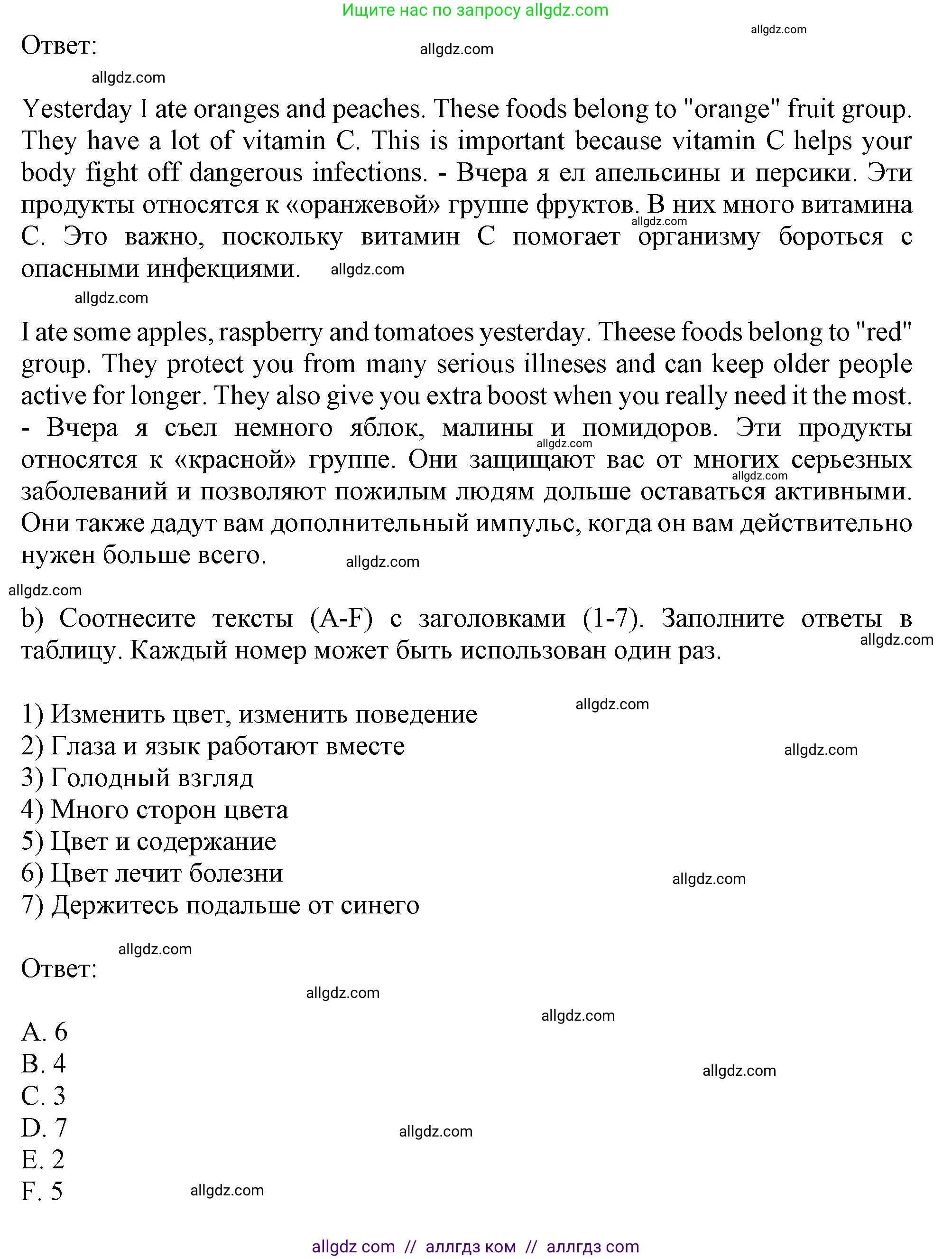 Английский язык (english), 10 класс Учебник (Student's book), авторы: Афанасьева Ольга Васильевна (Afanasyeva Olga), Дули Дженни (Dooley Jenny), Михеева Ирина Владимировна (Mikheeva Irina), Оби Боб (Obee Bob), Эванс Вирджиния (Evans Virginia), издательство Просвещение, Москва, 2019, красного цвета, страница 102, номер 4, Решение 1 (продолжение 2)