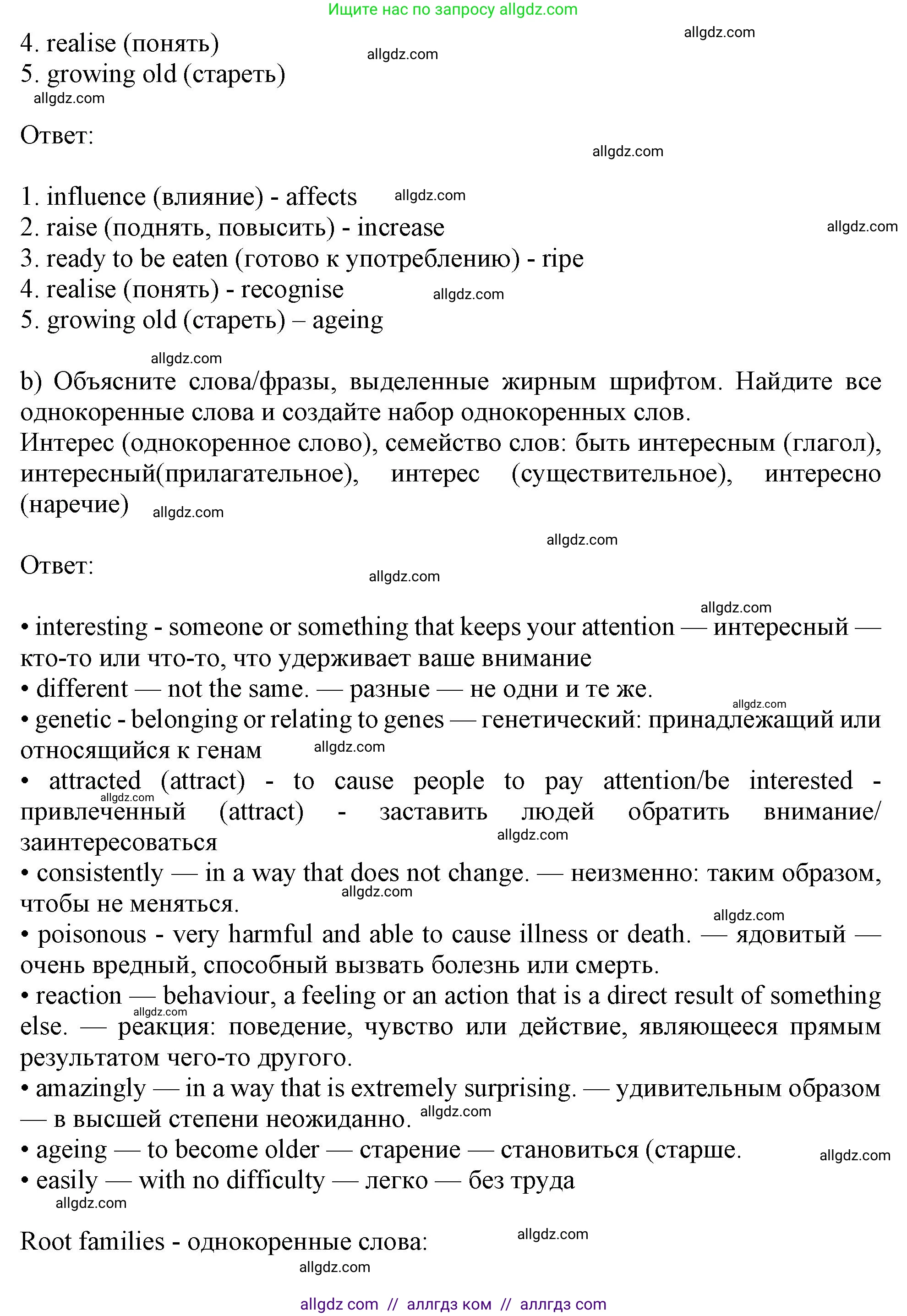 Английский язык (english), 10 класс Учебник (Student's book), авторы: Афанасьева Ольга Васильевна (Afanasyeva Olga), Дули Дженни (Dooley Jenny), Михеева Ирина Владимировна (Mikheeva Irina), Оби Боб (Obee Bob), Эванс Вирджиния (Evans Virginia), издательство Просвещение, Москва, 2019, красного цвета, страница 103, номер 5, Решение 1 (продолжение 2)