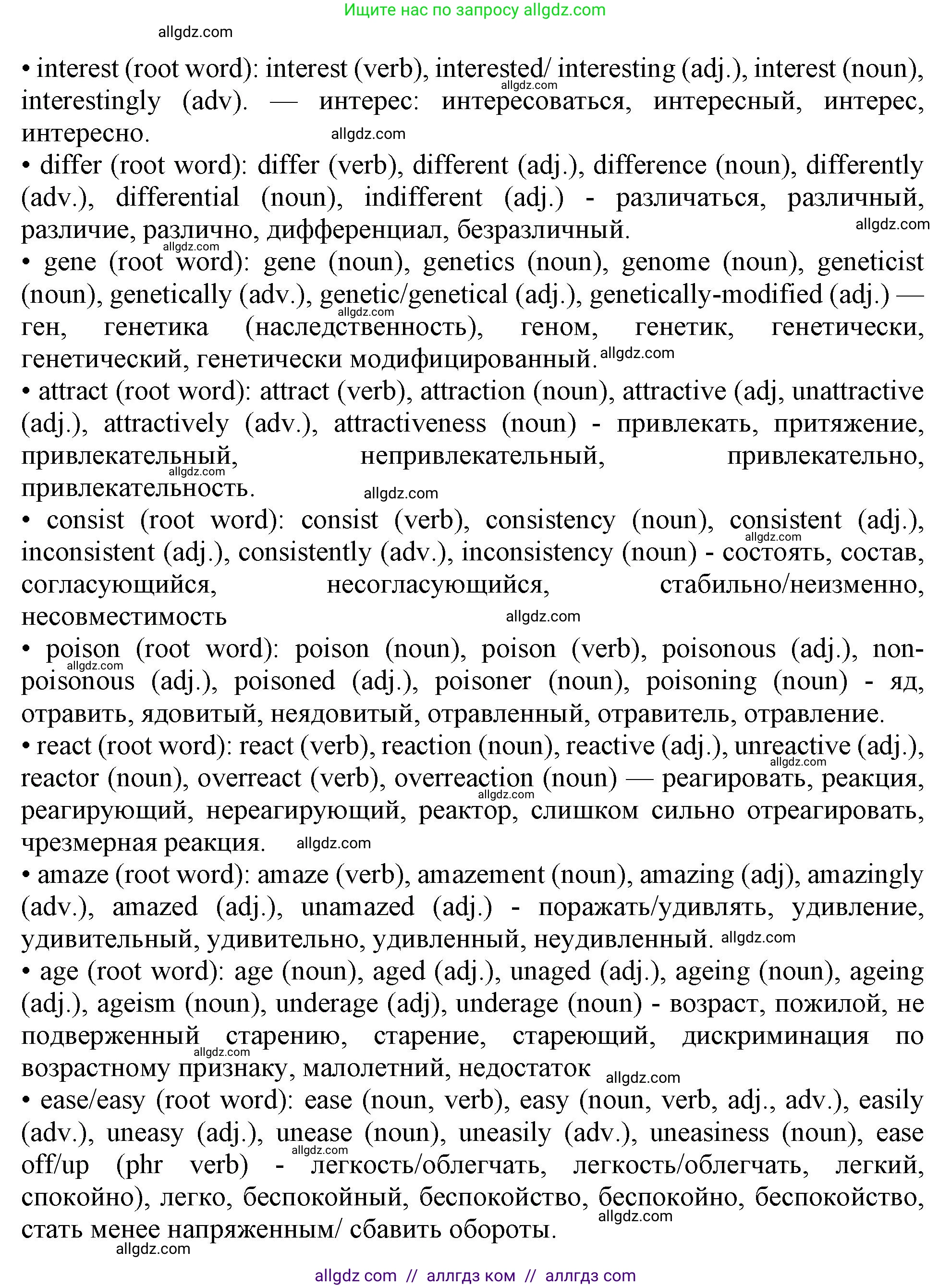 Английский язык (english), 10 класс Учебник (Student's book), авторы: Афанасьева Ольга Васильевна (Afanasyeva Olga), Дули Дженни (Dooley Jenny), Михеева Ирина Владимировна (Mikheeva Irina), Оби Боб (Obee Bob), Эванс Вирджиния (Evans Virginia), издательство Просвещение, Москва, 2019, красного цвета, страница 103, номер 5, Решение 1 (продолжение 3)