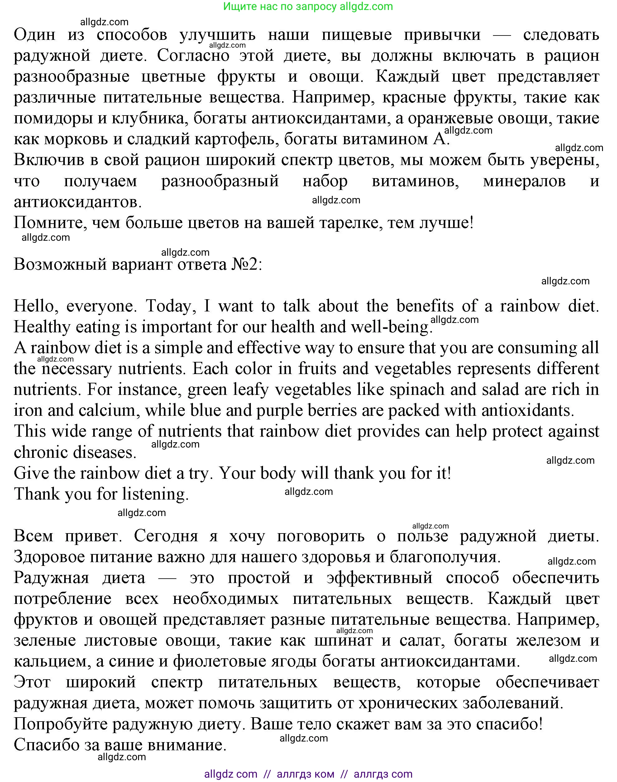 Английский язык (english), 10 класс Учебник (Student's book), авторы: Афанасьева Ольга Васильевна (Afanasyeva Olga), Дули Дженни (Dooley Jenny), Михеева Ирина Владимировна (Mikheeva Irina), Оби Боб (Obee Bob), Эванс Вирджиния (Evans Virginia), издательство Просвещение, Москва, 2019, красного цвета, страница 103, номер 7, Решение 1 (продолжение 2)