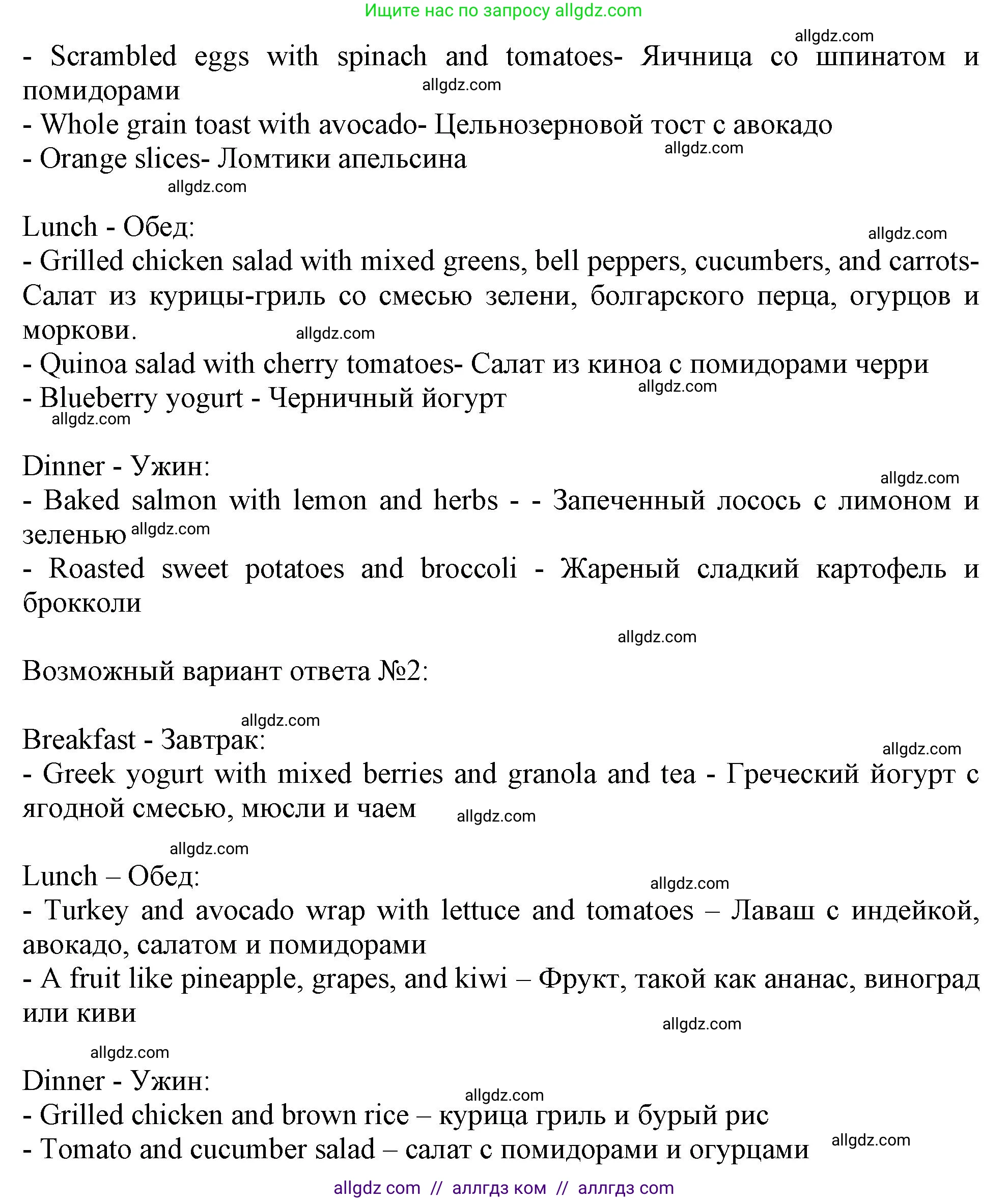 Английский язык (english), 10 класс Учебник (Student's book), авторы: Афанасьева Ольга Васильевна (Afanasyeva Olga), Дули Дженни (Dooley Jenny), Михеева Ирина Владимировна (Mikheeva Irina), Оби Боб (Obee Bob), Эванс Вирджиния (Evans Virginia), издательство Просвещение, Москва, 2019, красного цвета, страница 103, номер 8, Решение 1 (продолжение 2)
