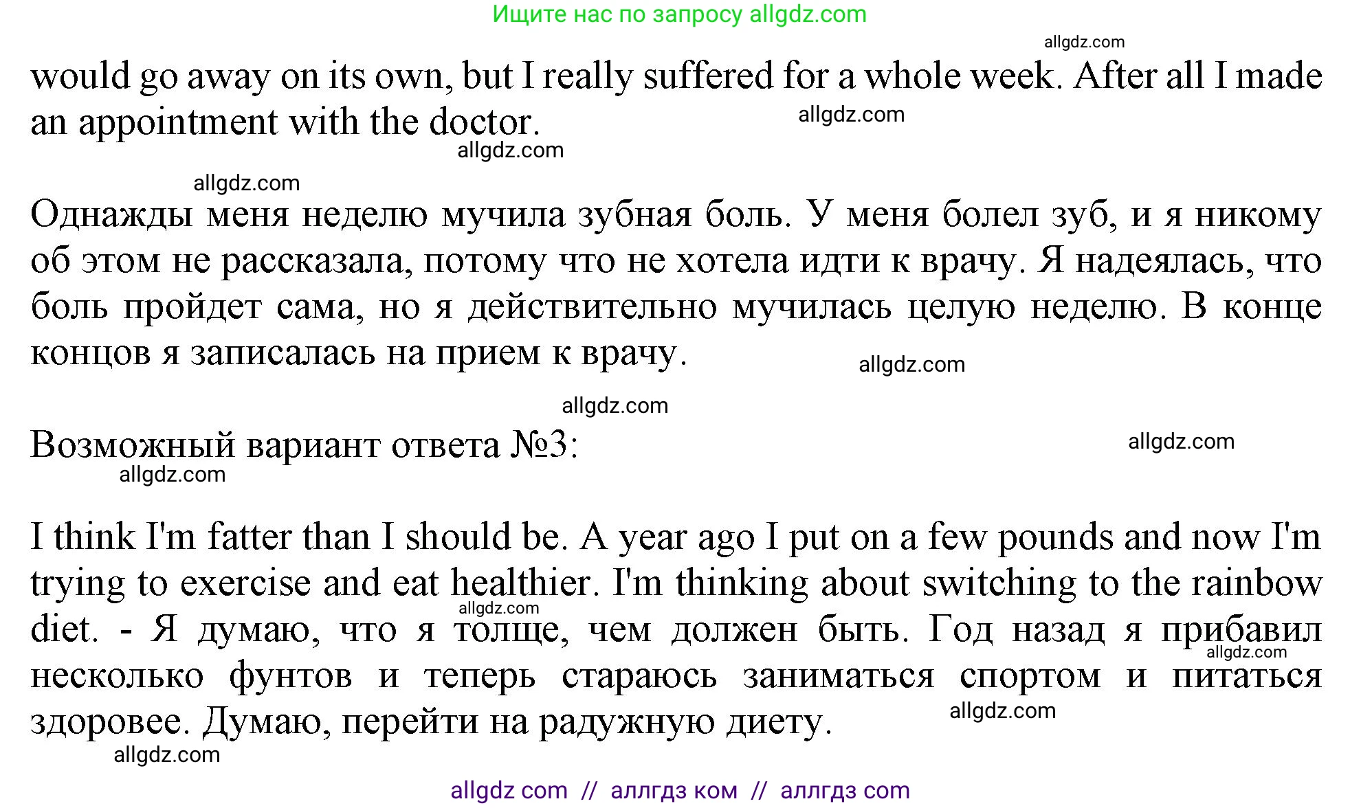 Английский язык (english), 10 класс Учебник (Student's book), авторы: Афанасьева Ольга Васильевна (Afanasyeva Olga), Дули Дженни (Dooley Jenny), Михеева Ирина Владимировна (Mikheeva Irina), Оби Боб (Obee Bob), Эванс Вирджиния (Evans Virginia), издательство Просвещение, Москва, 2019, красного цвета, страница 104, номер 1, Решение 1 (продолжение 2)