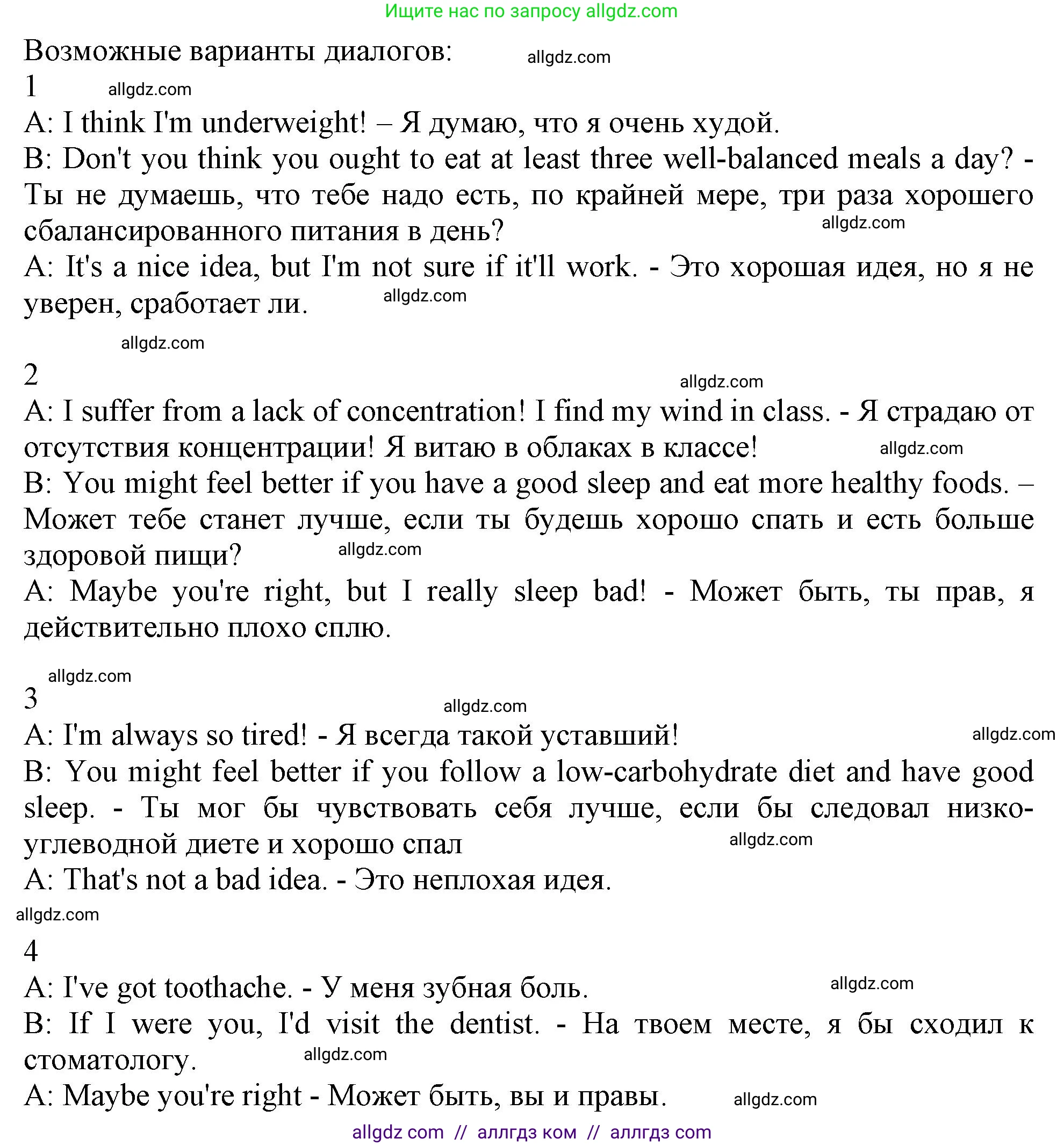 Английский язык (english), 10 класс Учебник (Student's book), авторы: Афанасьева Ольга Васильевна (Afanasyeva Olga), Дули Дженни (Dooley Jenny), Михеева Ирина Владимировна (Mikheeva Irina), Оби Боб (Obee Bob), Эванс Вирджиния (Evans Virginia), издательство Просвещение, Москва, 2019, красного цвета, страница 104, номер 2, Решение 1 (продолжение 2)