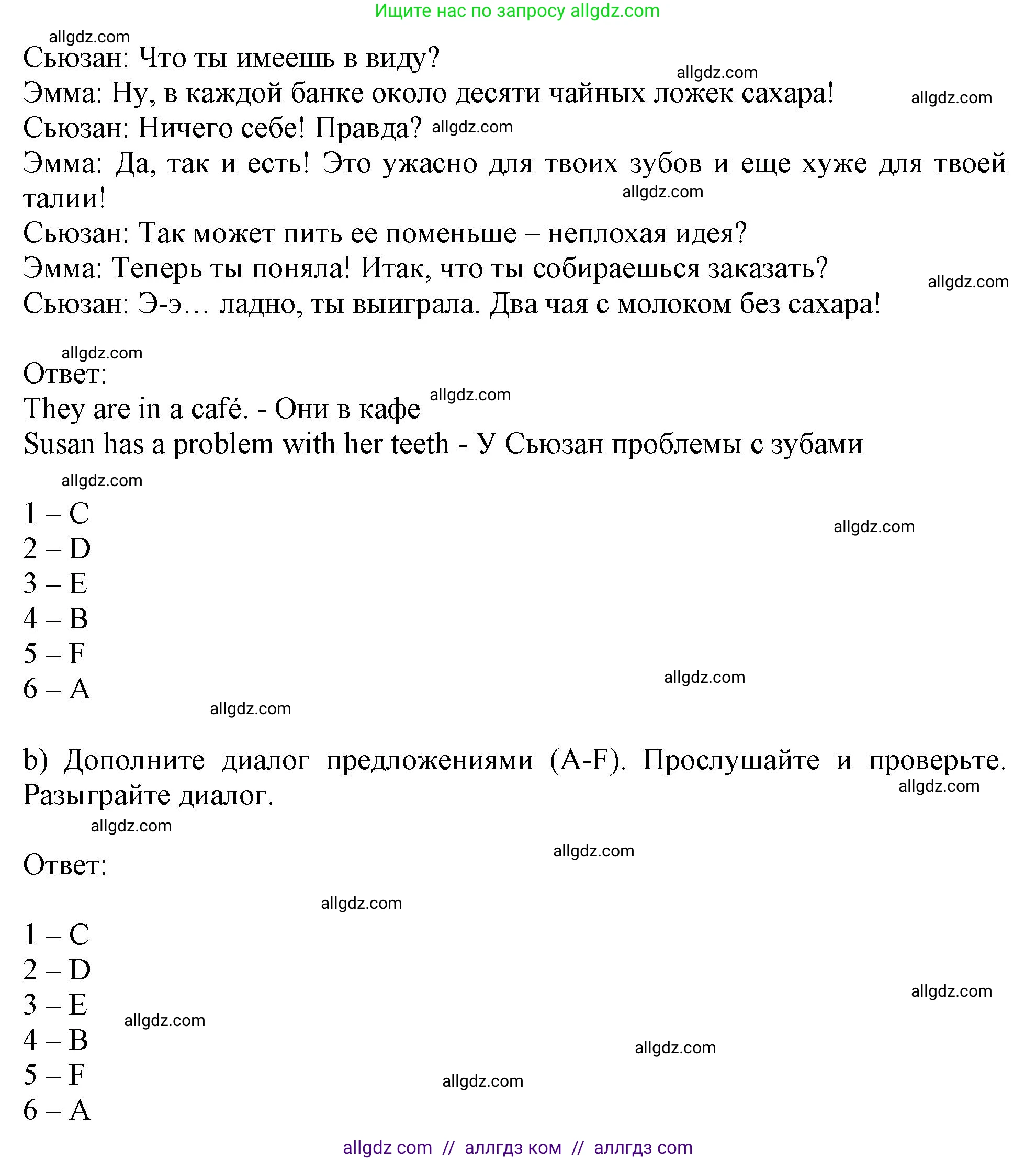 Английский язык (english), 10 класс Учебник (Student's book), авторы: Афанасьева Ольга Васильевна (Afanasyeva Olga), Дули Дженни (Dooley Jenny), Михеева Ирина Владимировна (Mikheeva Irina), Оби Боб (Obee Bob), Эванс Вирджиния (Evans Virginia), издательство Просвещение, Москва, 2019, красного цвета, страница 105, номер 3, Решение 1 (продолжение 2)