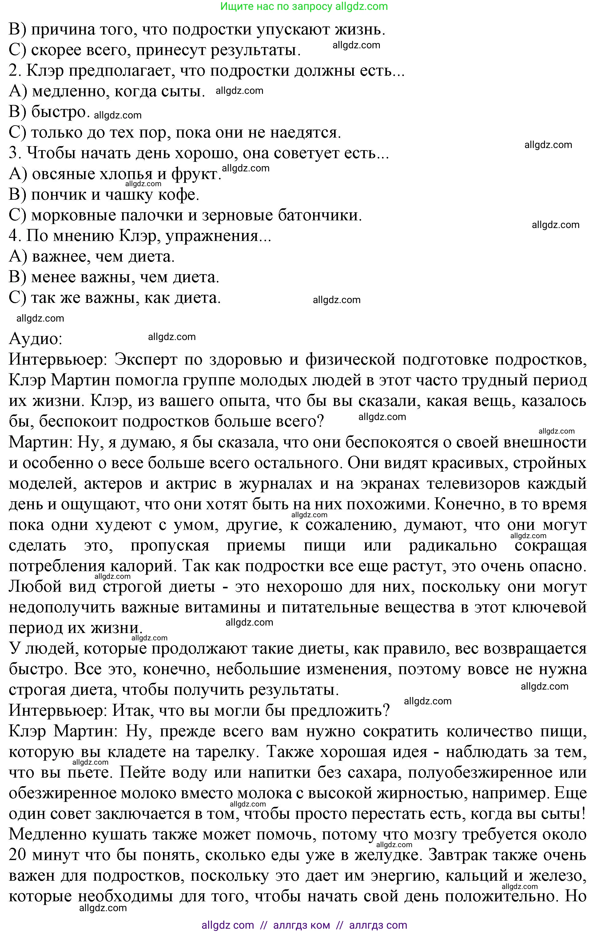 Английский язык (english), 10 класс Учебник (Student's book), авторы: Афанасьева Ольга Васильевна (Afanasyeva Olga), Дули Дженни (Dooley Jenny), Михеева Ирина Владимировна (Mikheeva Irina), Оби Боб (Obee Bob), Эванс Вирджиния (Evans Virginia), издательство Просвещение, Москва, 2019, красного цвета, страница 105, номер 7, Решение 1 (продолжение 2)