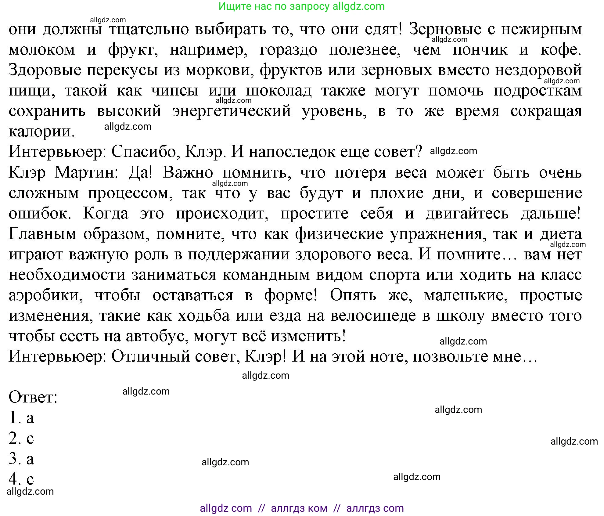 Английский язык (english), 10 класс Учебник (Student's book), авторы: Афанасьева Ольга Васильевна (Afanasyeva Olga), Дули Дженни (Dooley Jenny), Михеева Ирина Владимировна (Mikheeva Irina), Оби Боб (Obee Bob), Эванс Вирджиния (Evans Virginia), издательство Просвещение, Москва, 2019, красного цвета, страница 105, номер 7, Решение 1 (продолжение 3)