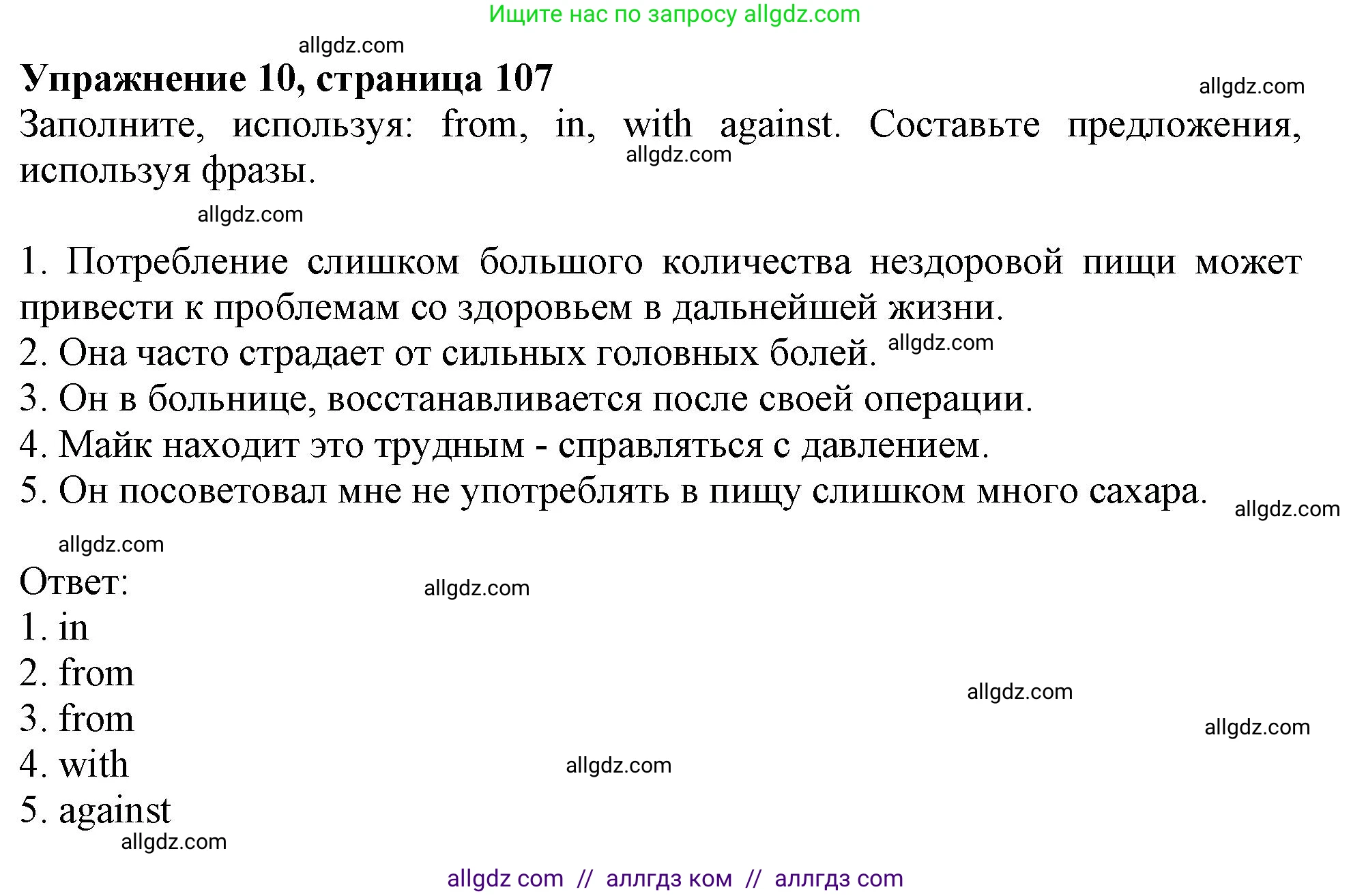 Английский язык (english), 10 класс Учебник (Student's book), авторы: Афанасьева Ольга Васильевна (Afanasyeva Olga), Дули Дженни (Dooley Jenny), Михеева Ирина Владимировна (Mikheeva Irina), Оби Боб (Obee Bob), Эванс Вирджиния (Evans Virginia), издательство Просвещение, Москва, 2019, красного цвета, страница 107, номер 10, Решение 1