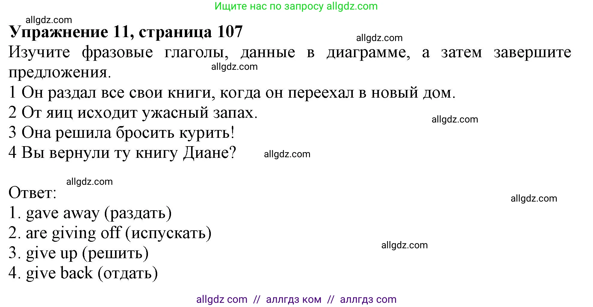 Английский язык (english), 10 класс Учебник (Student's book), авторы: Афанасьева Ольга Васильевна (Afanasyeva Olga), Дули Дженни (Dooley Jenny), Михеева Ирина Владимировна (Mikheeva Irina), Оби Боб (Obee Bob), Эванс Вирджиния (Evans Virginia), издательство Просвещение, Москва, 2019, красного цвета, страница 107, номер 11, Решение 1