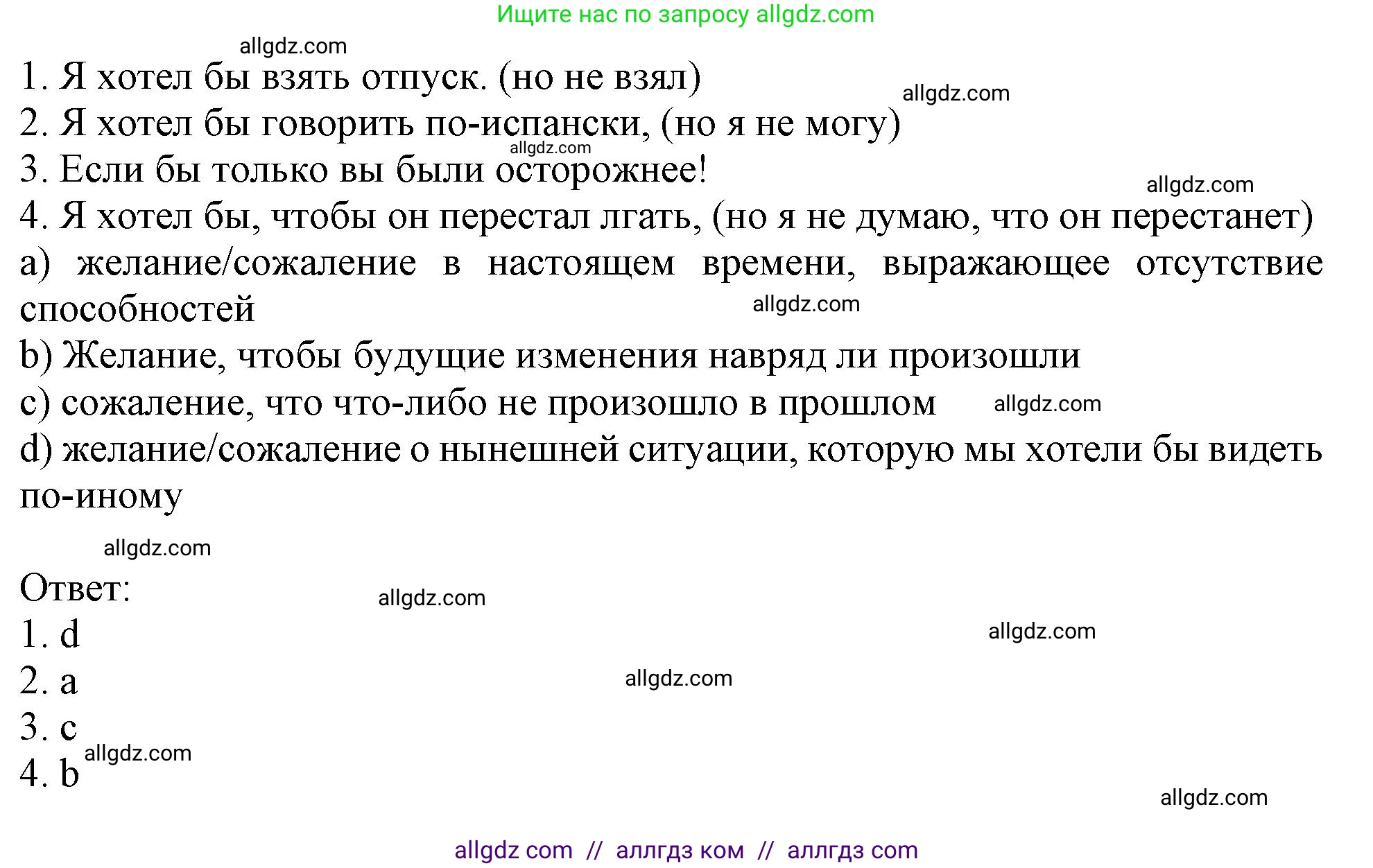 Английский язык (english), 10 класс Учебник (Student's book), авторы: Афанасьева Ольга Васильевна (Afanasyeva Olga), Дули Дженни (Dooley Jenny), Михеева Ирина Владимировна (Mikheeva Irina), Оби Боб (Obee Bob), Эванс Вирджиния (Evans Virginia), издательство Просвещение, Москва, 2019, красного цвета, страница 106, номер 5, Решение 1 (продолжение 2)