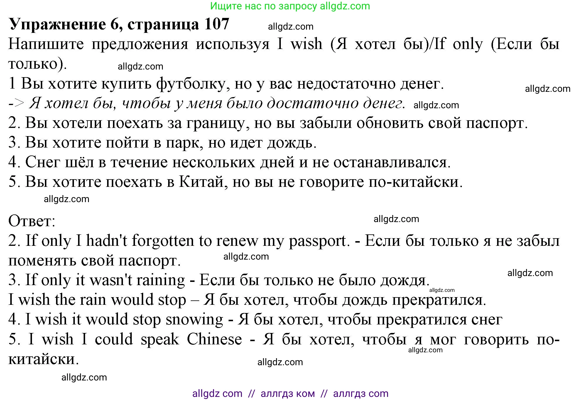 Английский язык (english), 10 класс Учебник (Student's book), авторы: Афанасьева Ольга Васильевна (Afanasyeva Olga), Дули Дженни (Dooley Jenny), Михеева Ирина Владимировна (Mikheeva Irina), Оби Боб (Obee Bob), Эванс Вирджиния (Evans Virginia), издательство Просвещение, Москва, 2019, красного цвета, страница 107, номер 6, Решение 1