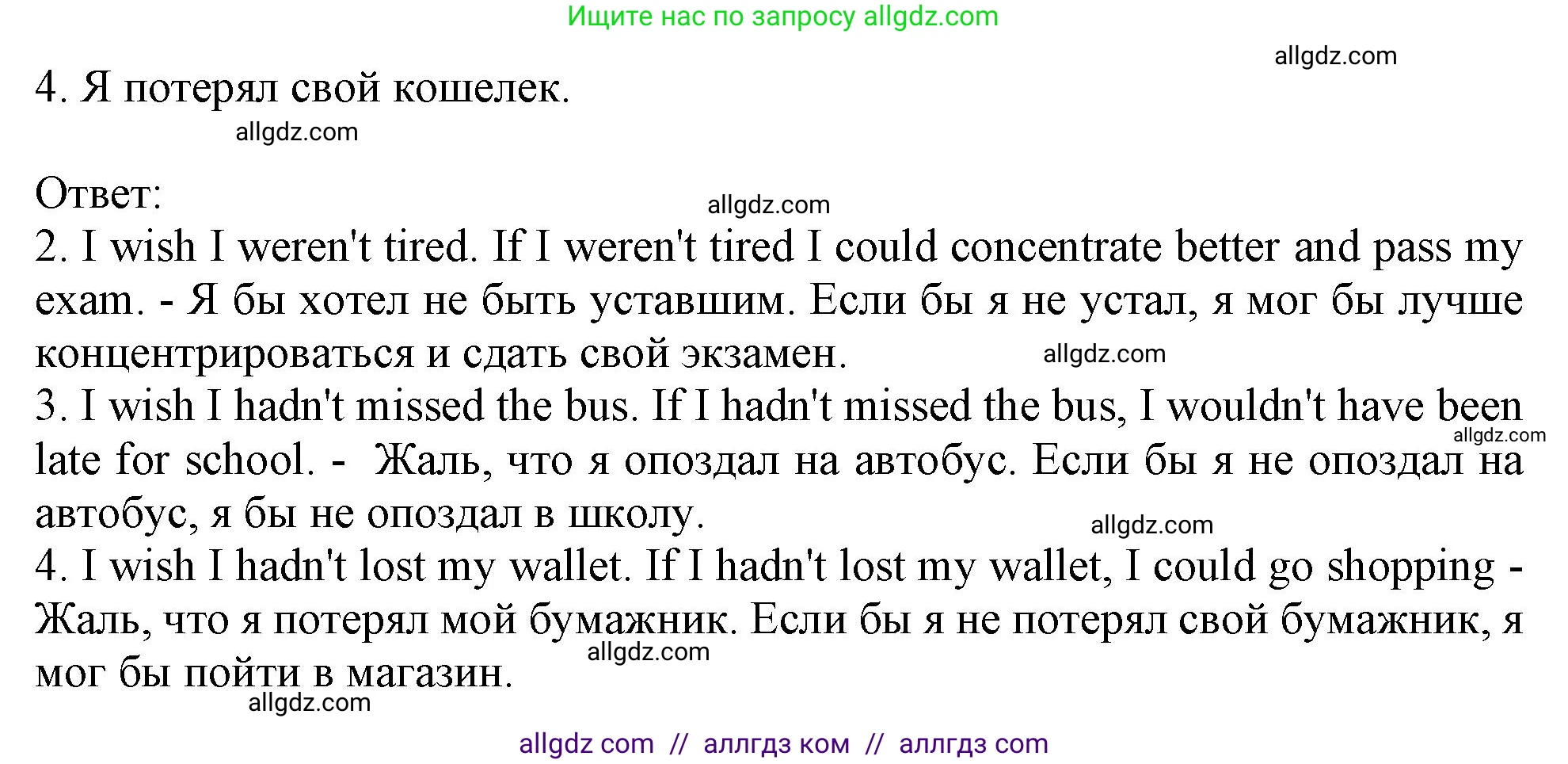 Английский язык (english), 10 класс Учебник (Student's book), авторы: Афанасьева Ольга Васильевна (Afanasyeva Olga), Дули Дженни (Dooley Jenny), Михеева Ирина Владимировна (Mikheeva Irina), Оби Боб (Obee Bob), Эванс Вирджиния (Evans Virginia), издательство Просвещение, Москва, 2019, красного цвета, страница 107, номер 7, Решение 1 (продолжение 2)