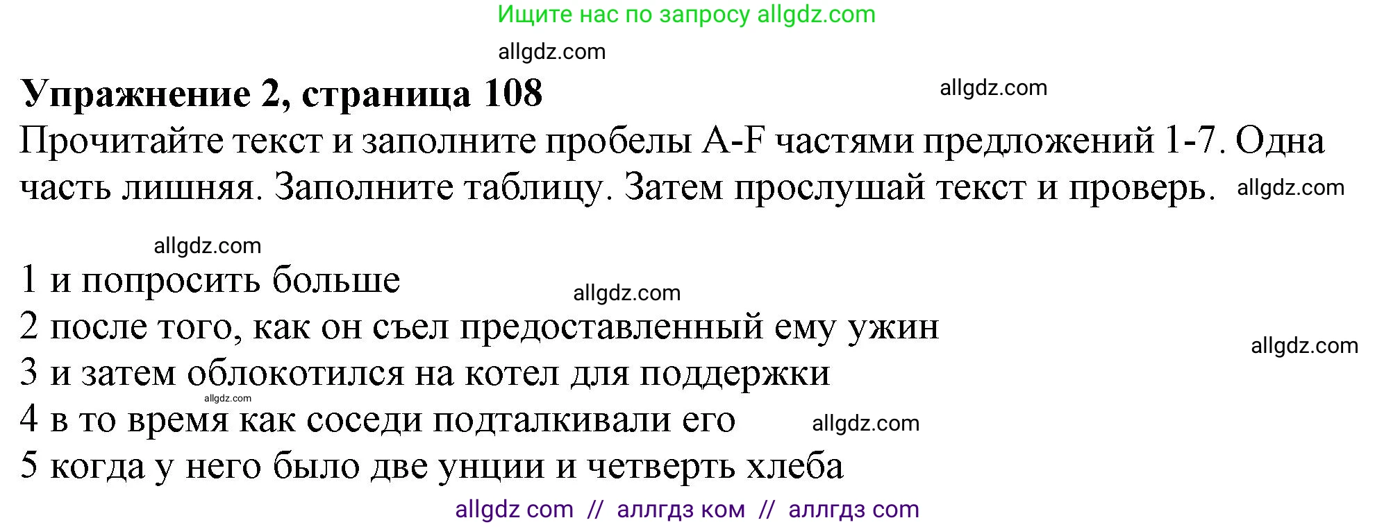 Английский язык (english), 10 класс Учебник (Student's book), авторы: Афанасьева Ольга Васильевна (Afanasyeva Olga), Дули Дженни (Dooley Jenny), Михеева Ирина Владимировна (Mikheeva Irina), Оби Боб (Obee Bob), Эванс Вирджиния (Evans Virginia), издательство Просвещение, Москва, 2019, красного цвета, страница 108, номер 2, Решение 1