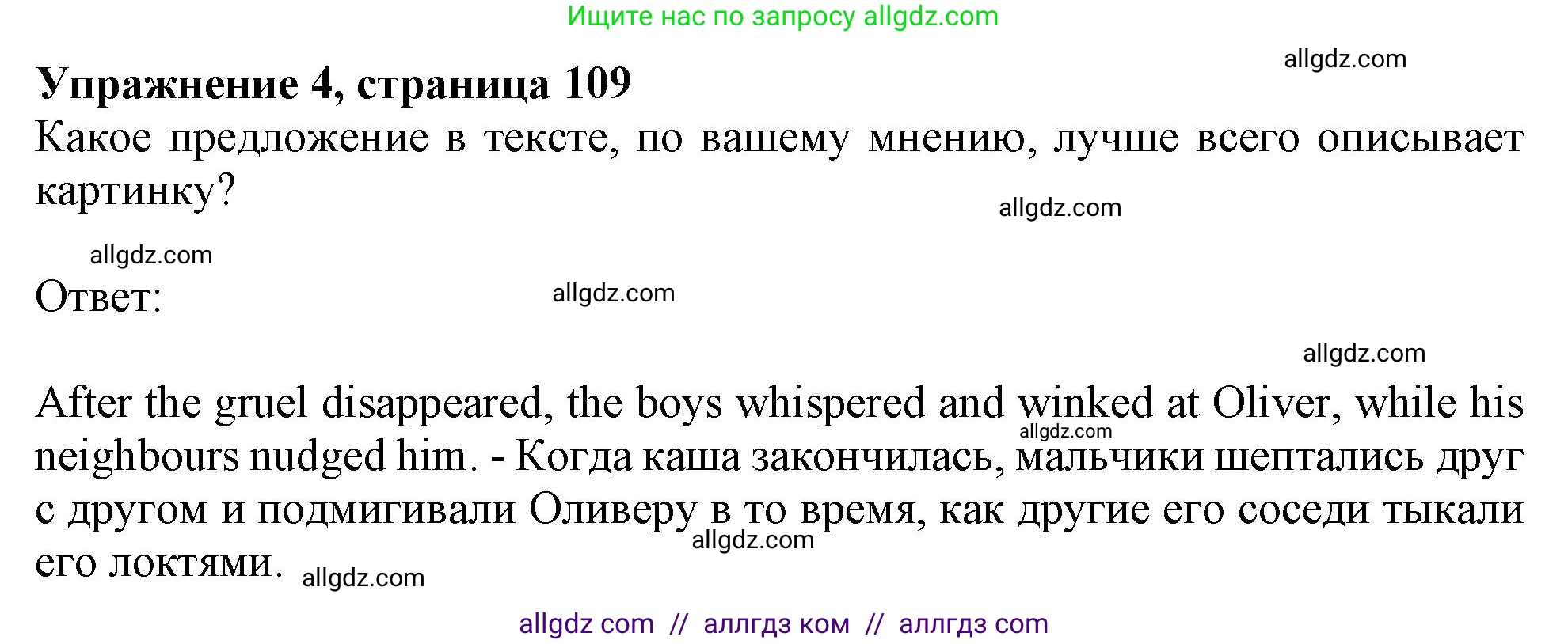 Английский язык (english), 10 класс Учебник (Student's book), авторы: Афанасьева Ольга Васильевна (Afanasyeva Olga), Дули Дженни (Dooley Jenny), Михеева Ирина Владимировна (Mikheeva Irina), Оби Боб (Obee Bob), Эванс Вирджиния (Evans Virginia), издательство Просвещение, Москва, 2019, красного цвета, страница 109, номер 4, Решение 1