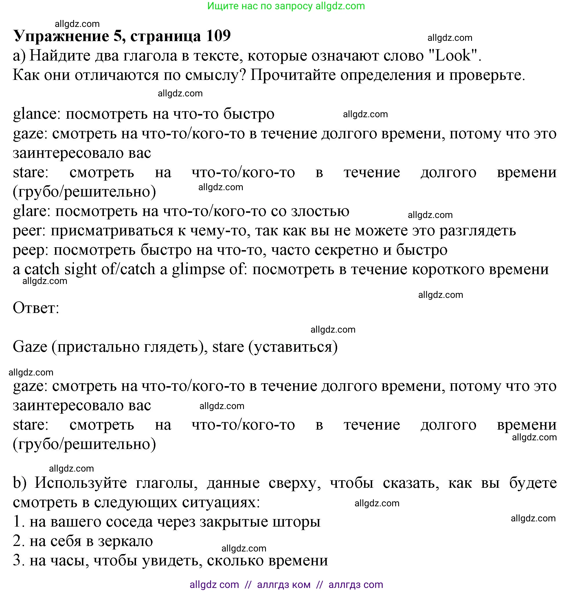 Английский язык (english), 10 класс Учебник (Student's book), авторы: Афанасьева Ольга Васильевна (Afanasyeva Olga), Дули Дженни (Dooley Jenny), Михеева Ирина Владимировна (Mikheeva Irina), Оби Боб (Obee Bob), Эванс Вирджиния (Evans Virginia), издательство Просвещение, Москва, 2019, красного цвета, страница 109, номер 5, Решение 1