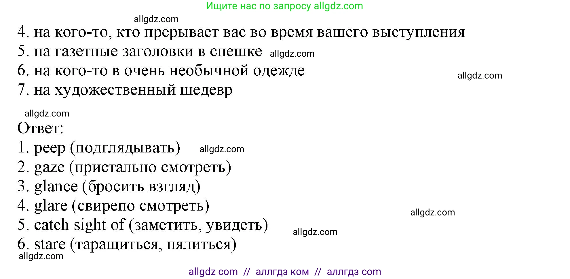 Английский язык (english), 10 класс Учебник (Student's book), авторы: Афанасьева Ольга Васильевна (Afanasyeva Olga), Дули Дженни (Dooley Jenny), Михеева Ирина Владимировна (Mikheeva Irina), Оби Боб (Obee Bob), Эванс Вирджиния (Evans Virginia), издательство Просвещение, Москва, 2019, красного цвета, страница 109, номер 5, Решение 1 (продолжение 2)