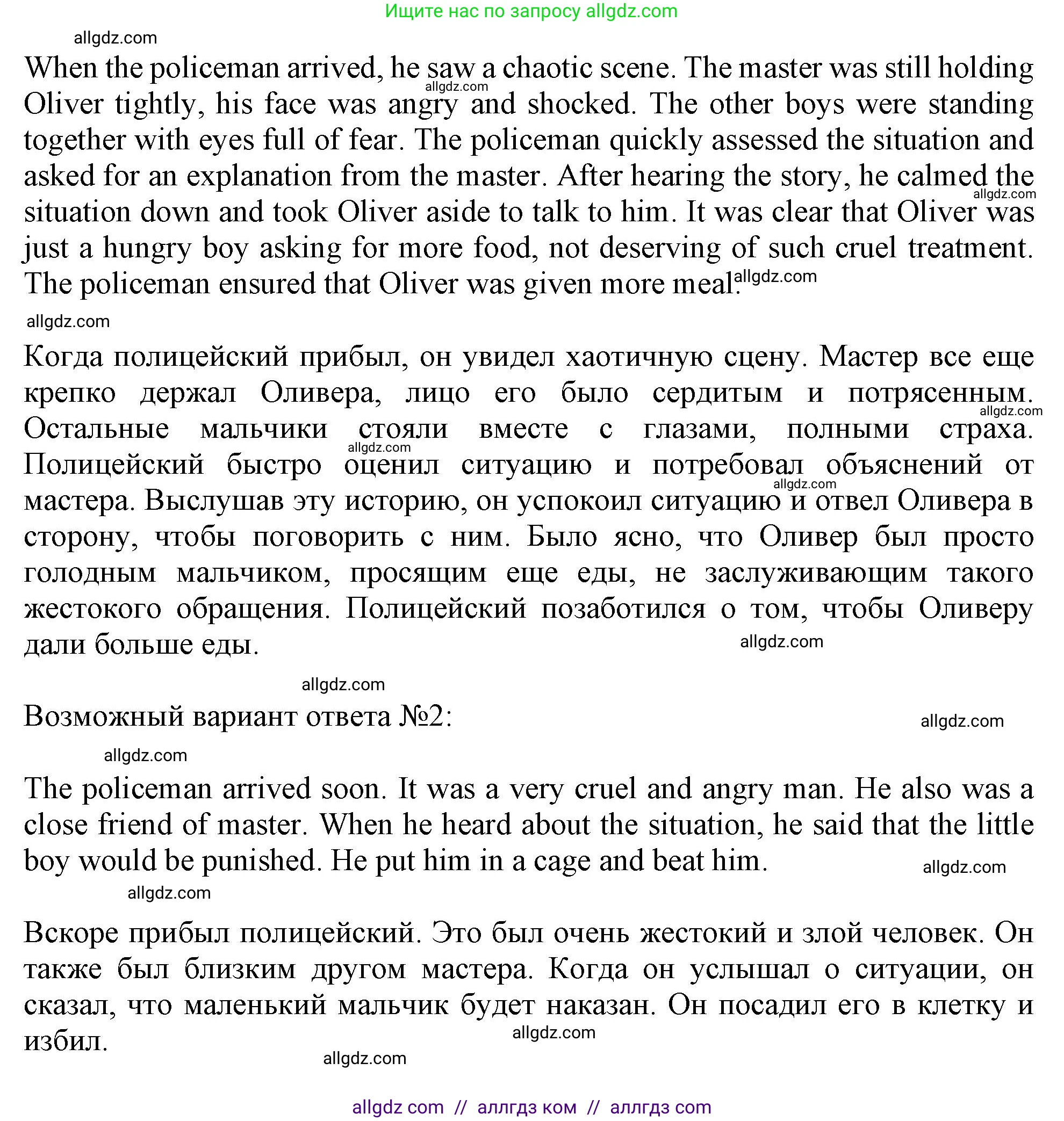Английский язык (english), 10 класс Учебник (Student's book), авторы: Афанасьева Ольга Васильевна (Afanasyeva Olga), Дули Дженни (Dooley Jenny), Михеева Ирина Владимировна (Mikheeva Irina), Оби Боб (Obee Bob), Эванс Вирджиния (Evans Virginia), издательство Просвещение, Москва, 2019, красного цвета, страница 109, номер 7, Решение 1 (продолжение 2)