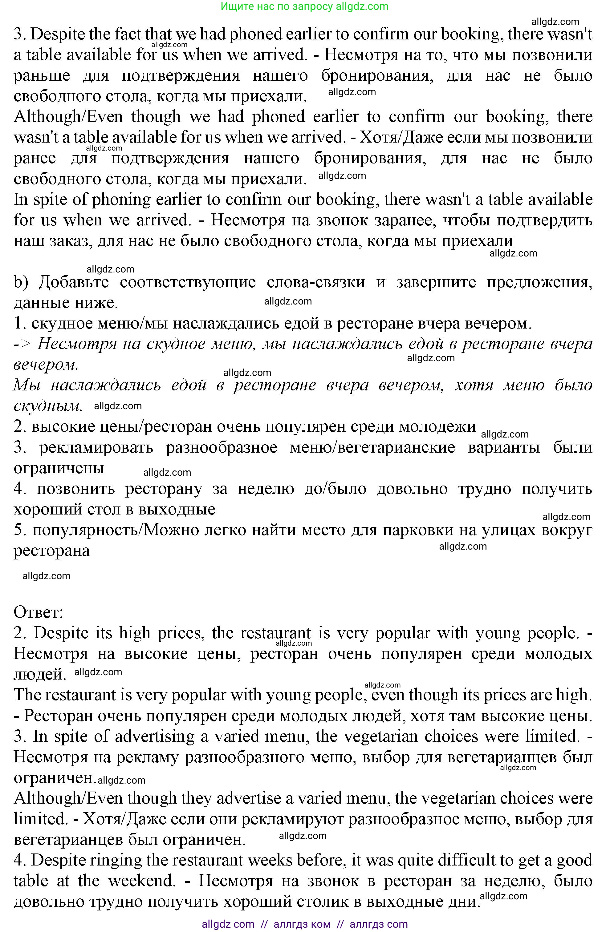 Английский язык (english), 10 класс Учебник (Student's book), авторы: Афанасьева Ольга Васильевна (Afanasyeva Olga), Дули Дженни (Dooley Jenny), Михеева Ирина Владимировна (Mikheeva Irina), Оби Боб (Obee Bob), Эванс Вирджиния (Evans Virginia), издательство Просвещение, Москва, 2019, красного цвета, страница 113, номер 10, Решение 1 (продолжение 2)